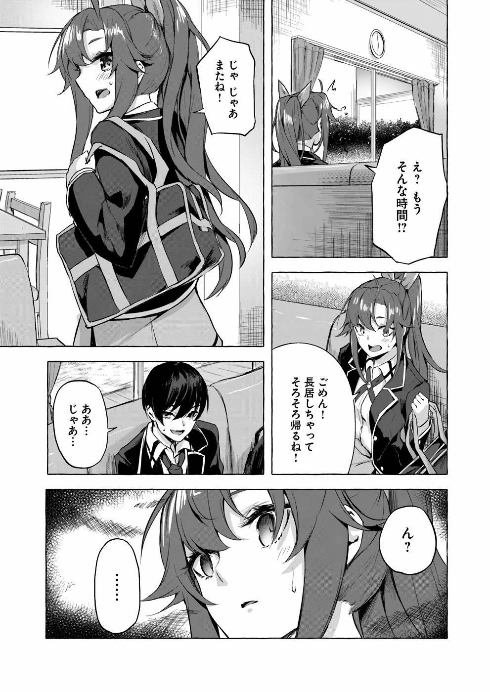 [ミンカンスキー×佐原玄清] セックス＆ダンジョン! ! 第02巻 [雑誌寄せ集め] - Page 38