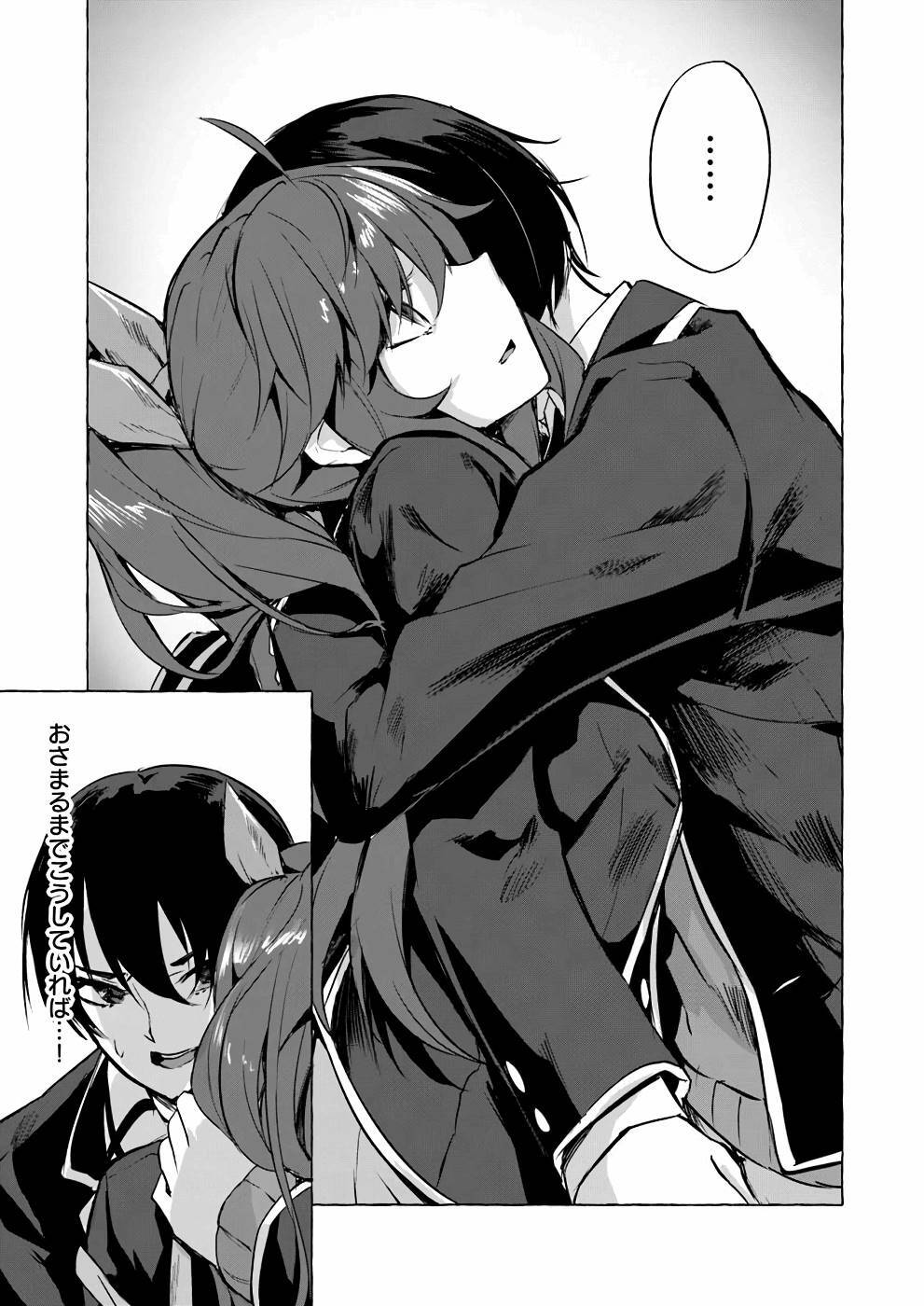 [ミンカンスキー×佐原玄清] セックス＆ダンジョン! ! 第02巻 [雑誌寄せ集め] - Page 40