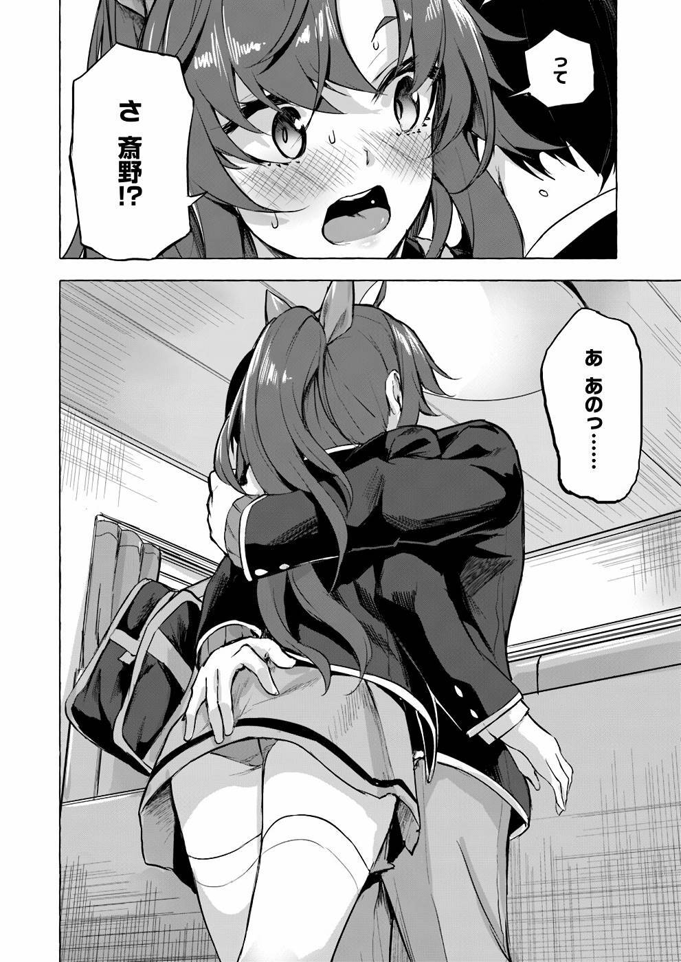 [ミンカンスキー×佐原玄清] セックス＆ダンジョン! ! 第02巻 [雑誌寄せ集め] - Page 41