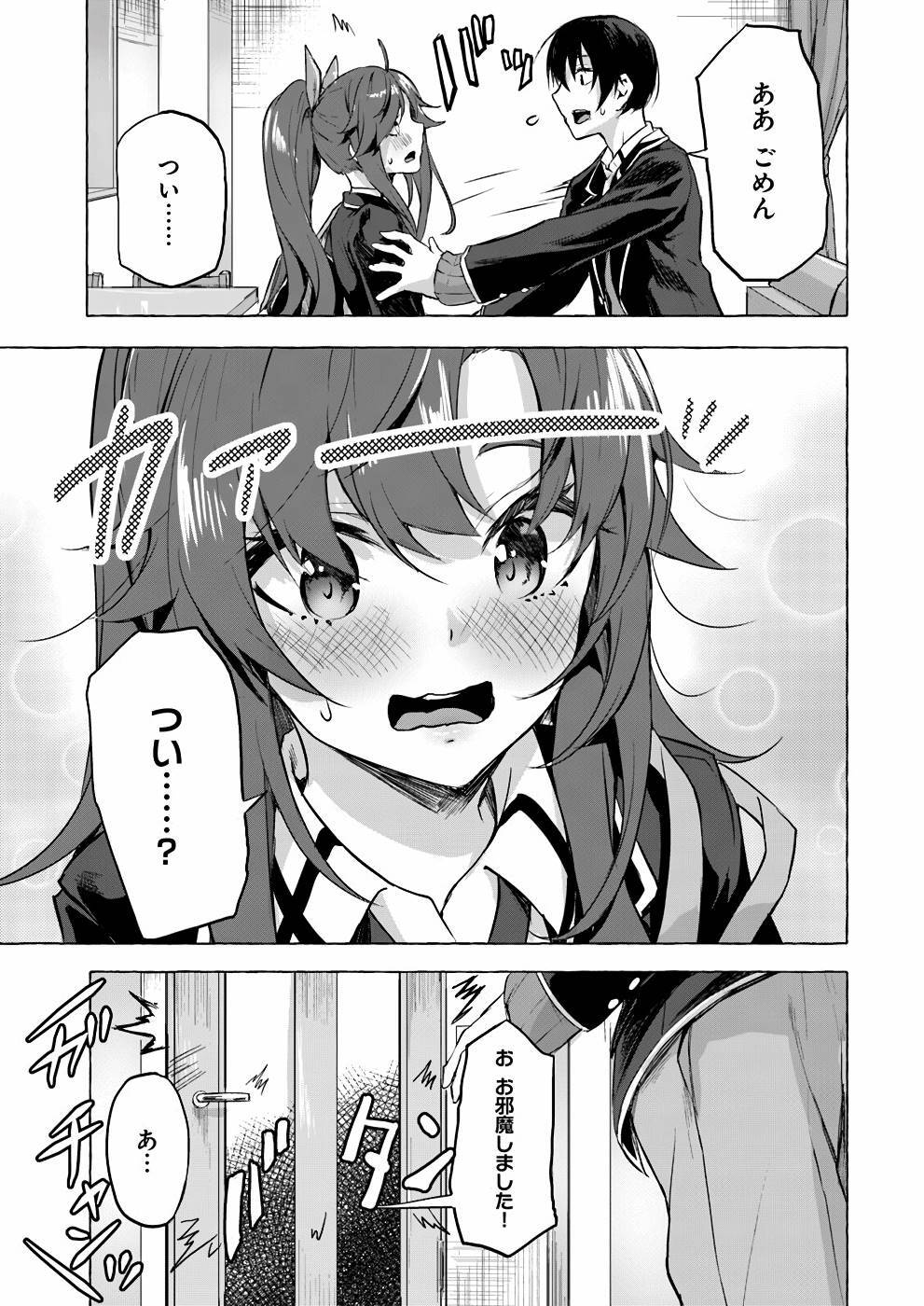 [ミンカンスキー×佐原玄清] セックス＆ダンジョン! ! 第02巻 [雑誌寄せ集め] - Page 42