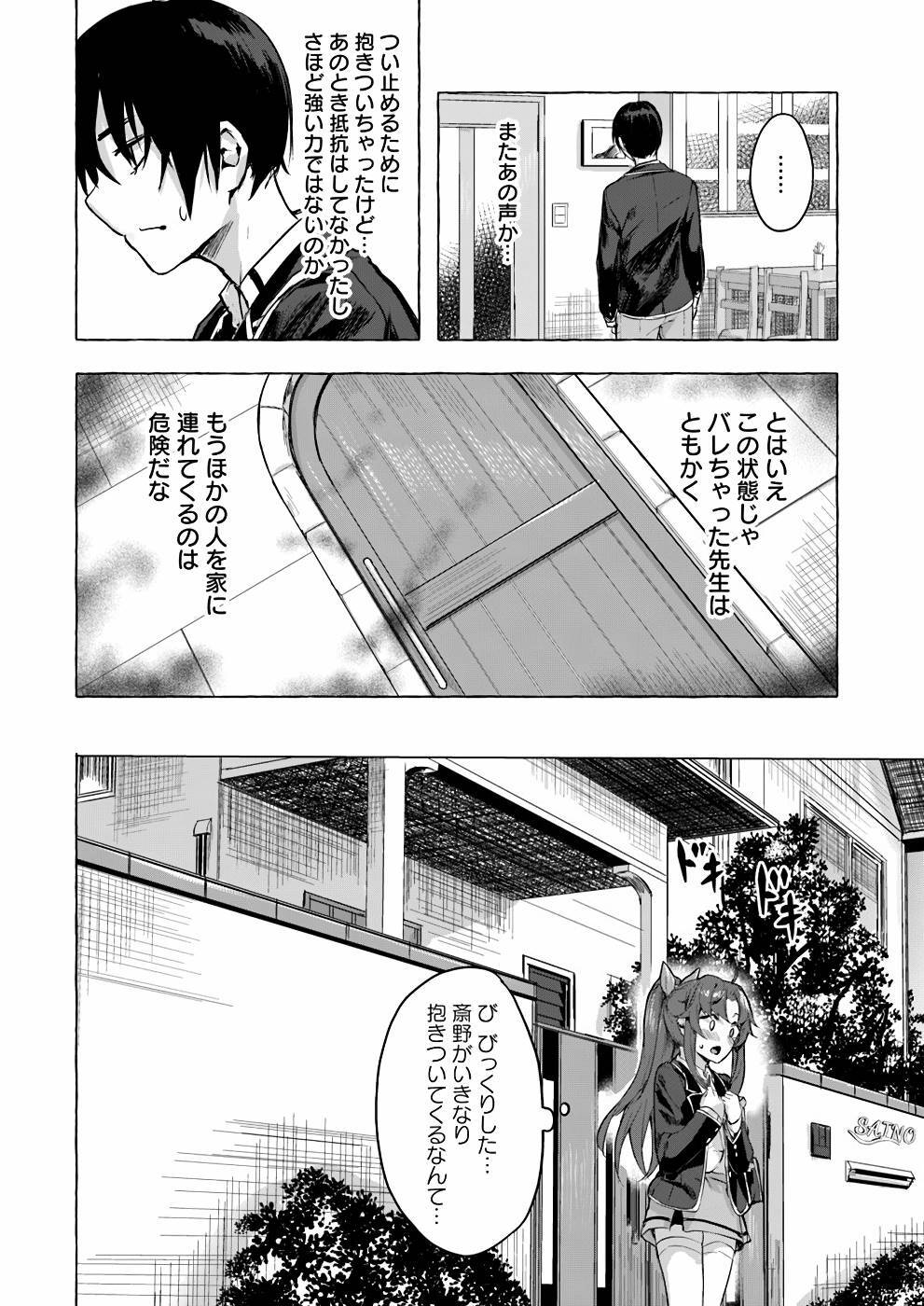 [ミンカンスキー×佐原玄清] セックス＆ダンジョン! ! 第02巻 [雑誌寄せ集め] - Page 43
