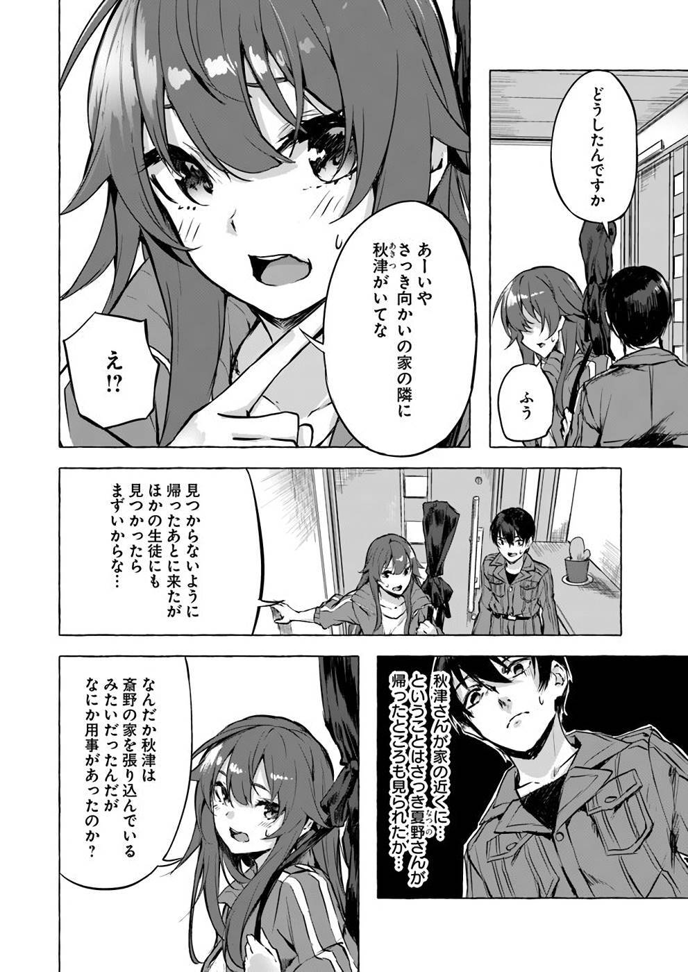 [ミンカンスキー×佐原玄清] セックス＆ダンジョン! ! 第02巻 [雑誌寄せ集め] - Page 47