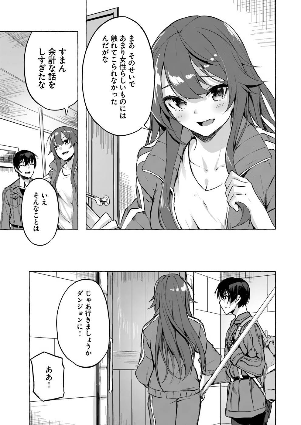 [ミンカンスキー×佐原玄清] セックス＆ダンジョン! ! 第02巻 [雑誌寄せ集め] - Page 50