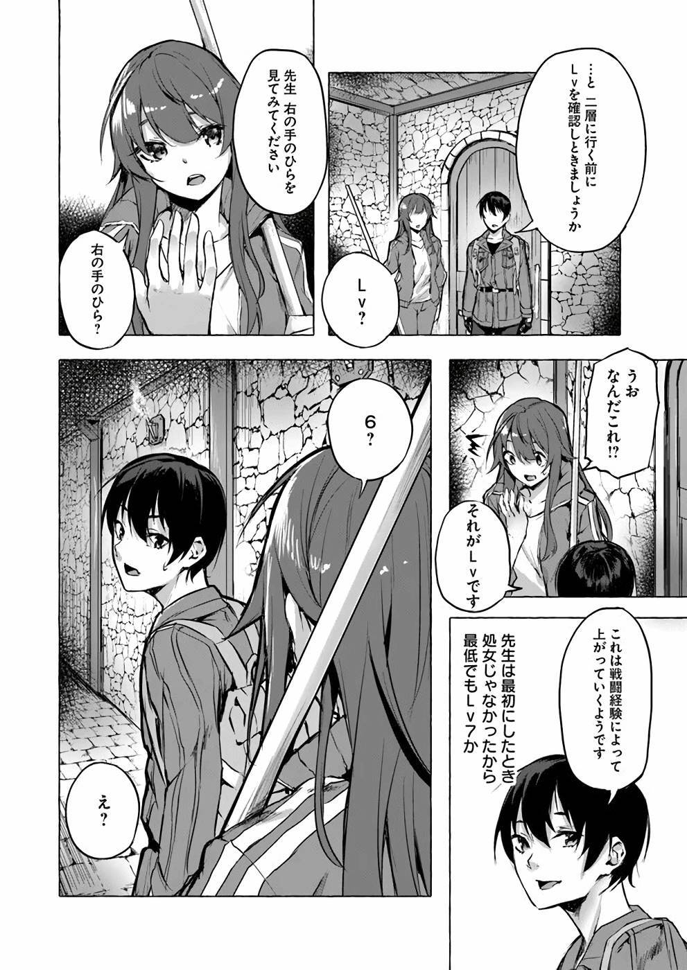 [ミンカンスキー×佐原玄清] セックス＆ダンジョン! ! 第02巻 [雑誌寄せ集め] - Page 51