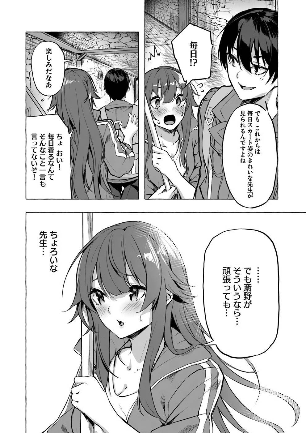 [ミンカンスキー×佐原玄清] セックス＆ダンジョン! ! 第02巻 [雑誌寄せ集め] - Page 55