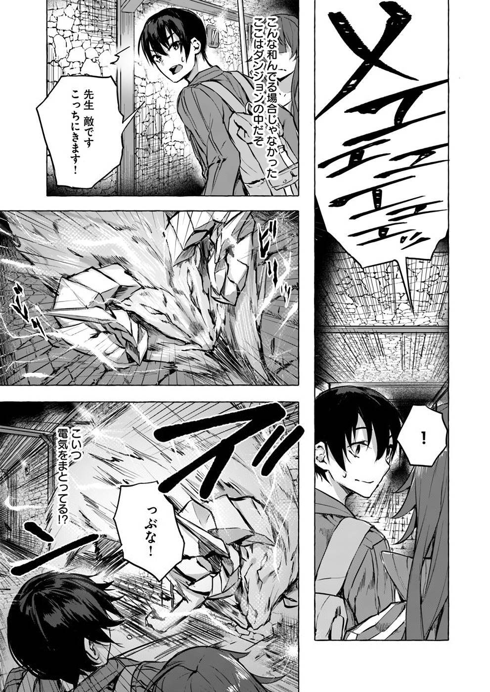 [ミンカンスキー×佐原玄清] セックス＆ダンジョン! ! 第02巻 [雑誌寄せ集め] - Page 56