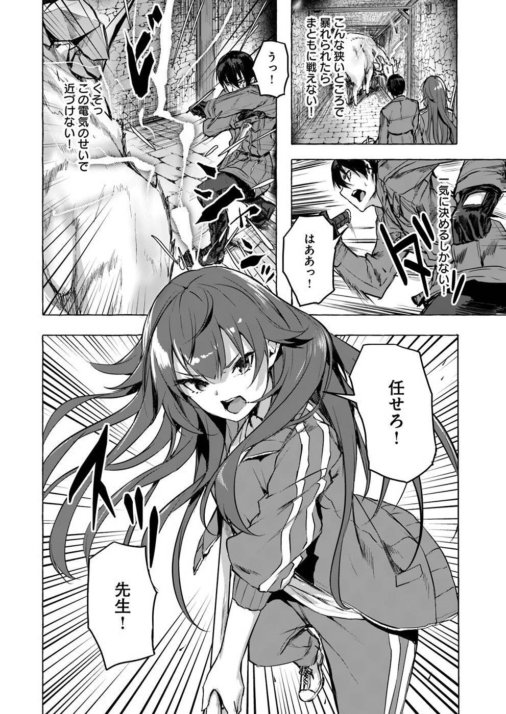 [ミンカンスキー×佐原玄清] セックス＆ダンジョン! ! 第02巻 [雑誌寄せ集め] - Page 57