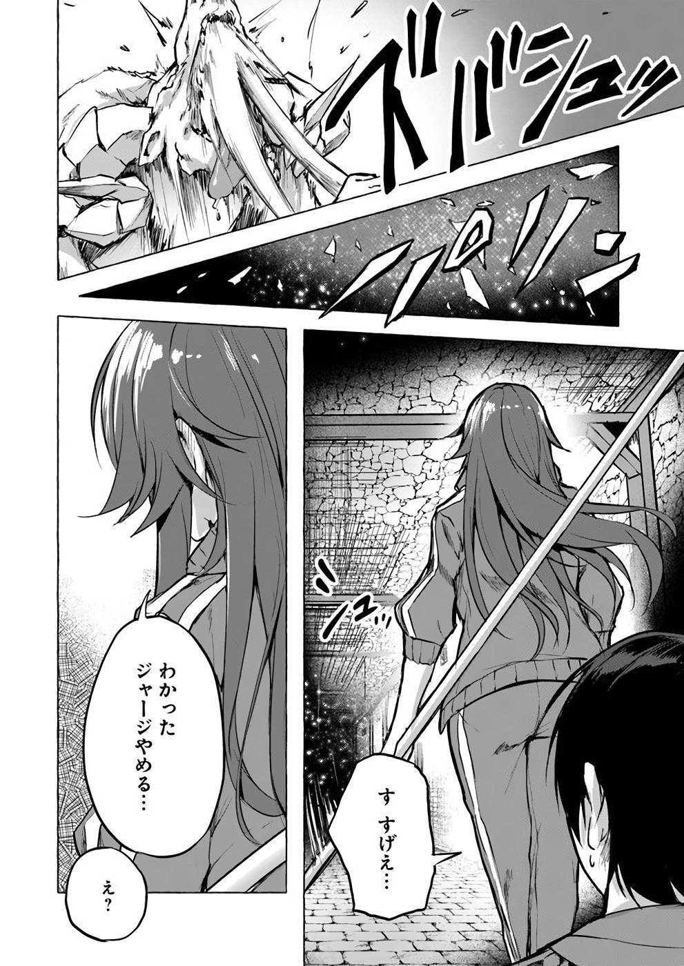 [ミンカンスキー×佐原玄清] セックス＆ダンジョン! ! 第02巻 [雑誌寄せ集め] - Page 59