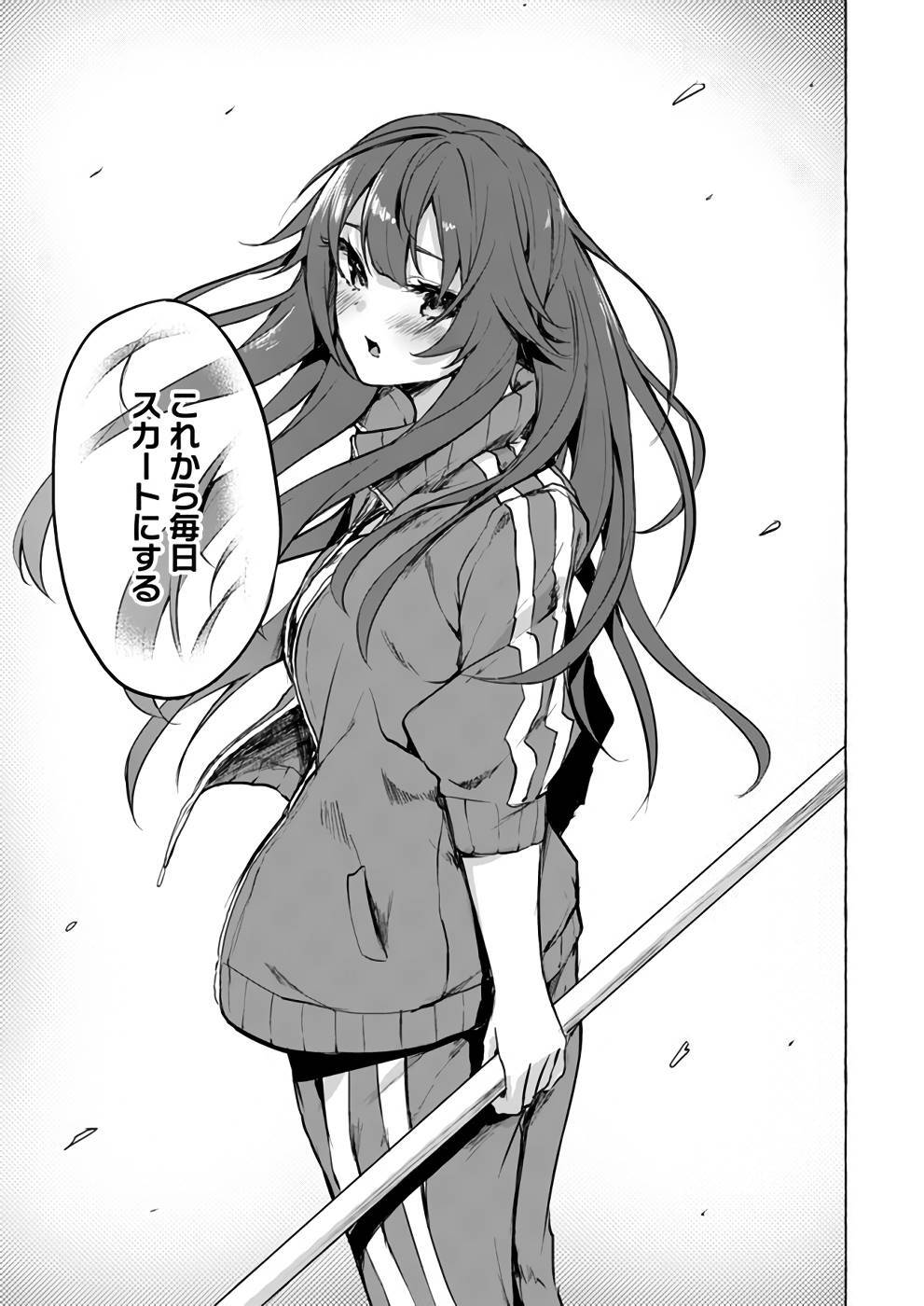 [ミンカンスキー×佐原玄清] セックス＆ダンジョン! ! 第02巻 [雑誌寄せ集め] - Page 60