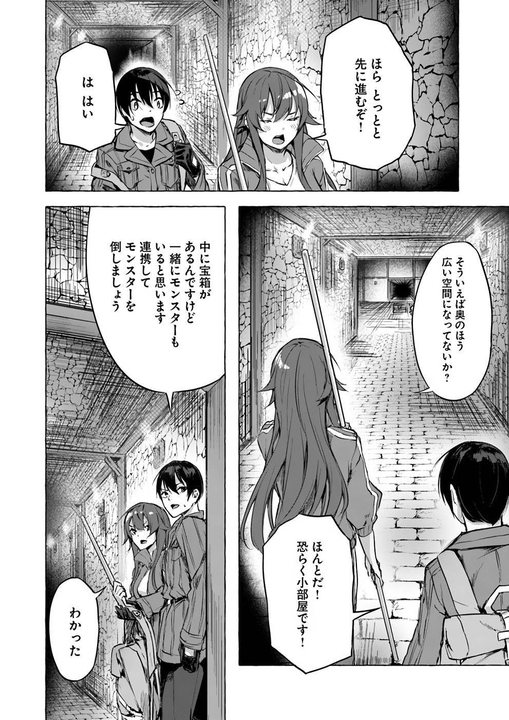 [ミンカンスキー×佐原玄清] セックス＆ダンジョン! ! 第02巻 [雑誌寄せ集め] - Page 61