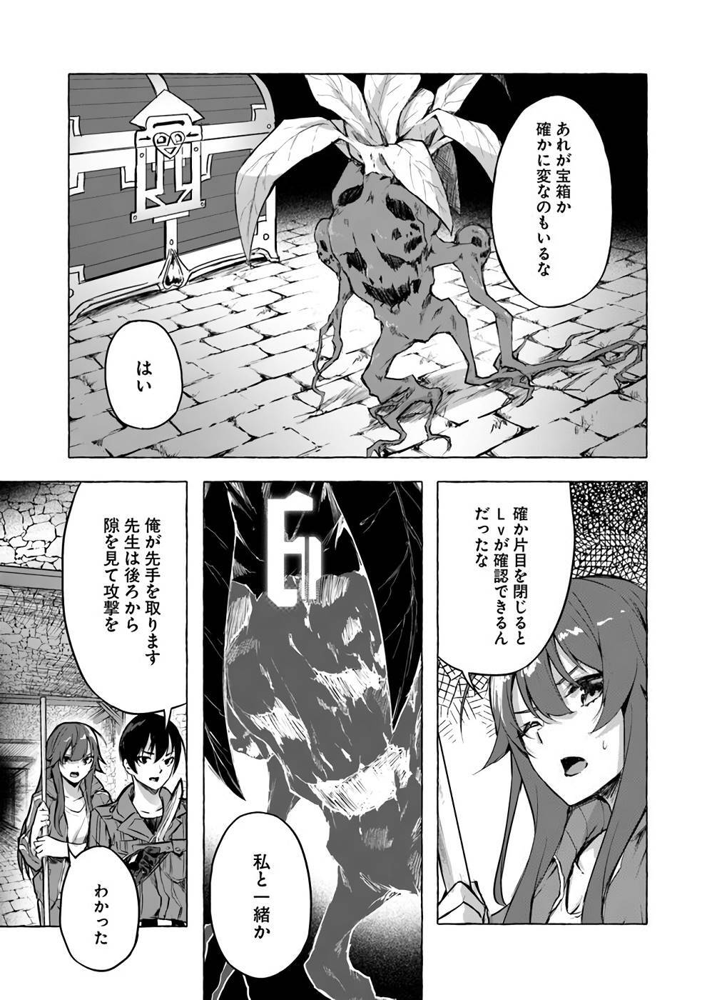 [ミンカンスキー×佐原玄清] セックス＆ダンジョン! ! 第02巻 [雑誌寄せ集め] - Page 62