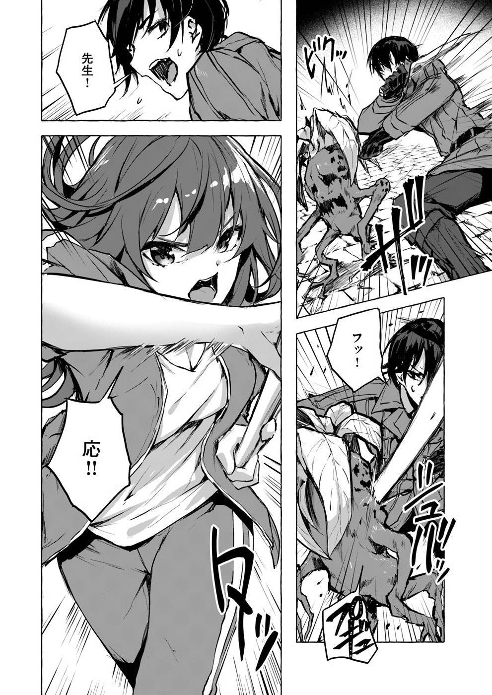 [ミンカンスキー×佐原玄清] セックス＆ダンジョン! ! 第02巻 [雑誌寄せ集め] - Page 63