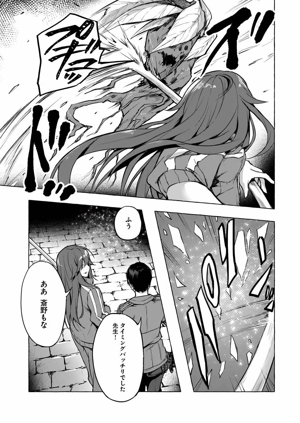 [ミンカンスキー×佐原玄清] セックス＆ダンジョン! ! 第02巻 [雑誌寄せ集め] - Page 64