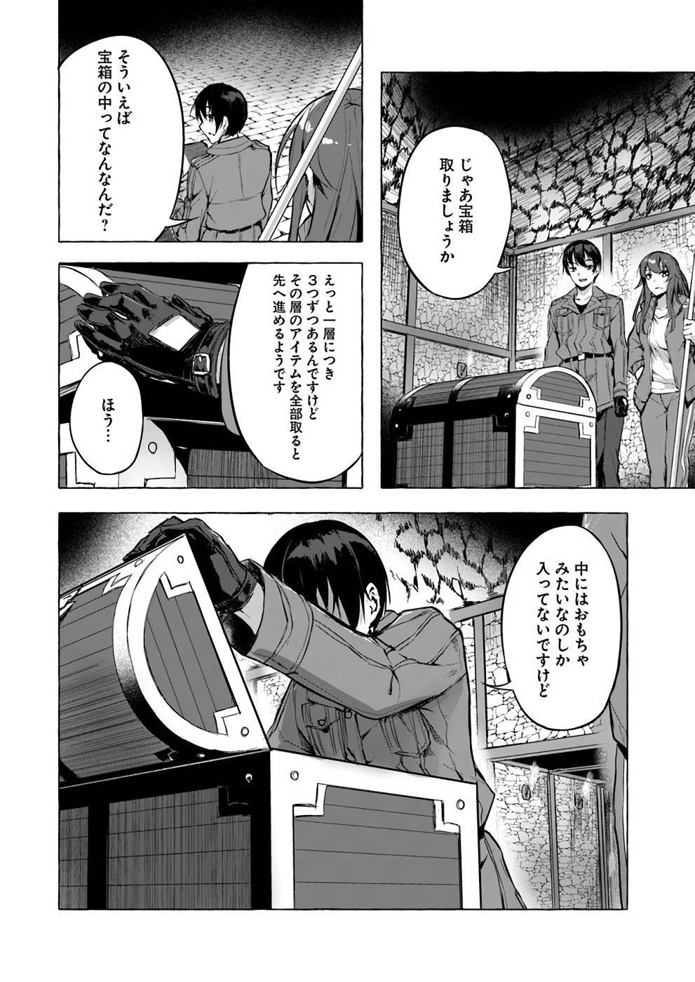 [ミンカンスキー×佐原玄清] セックス＆ダンジョン! ! 第02巻 [雑誌寄せ集め] - Page 65