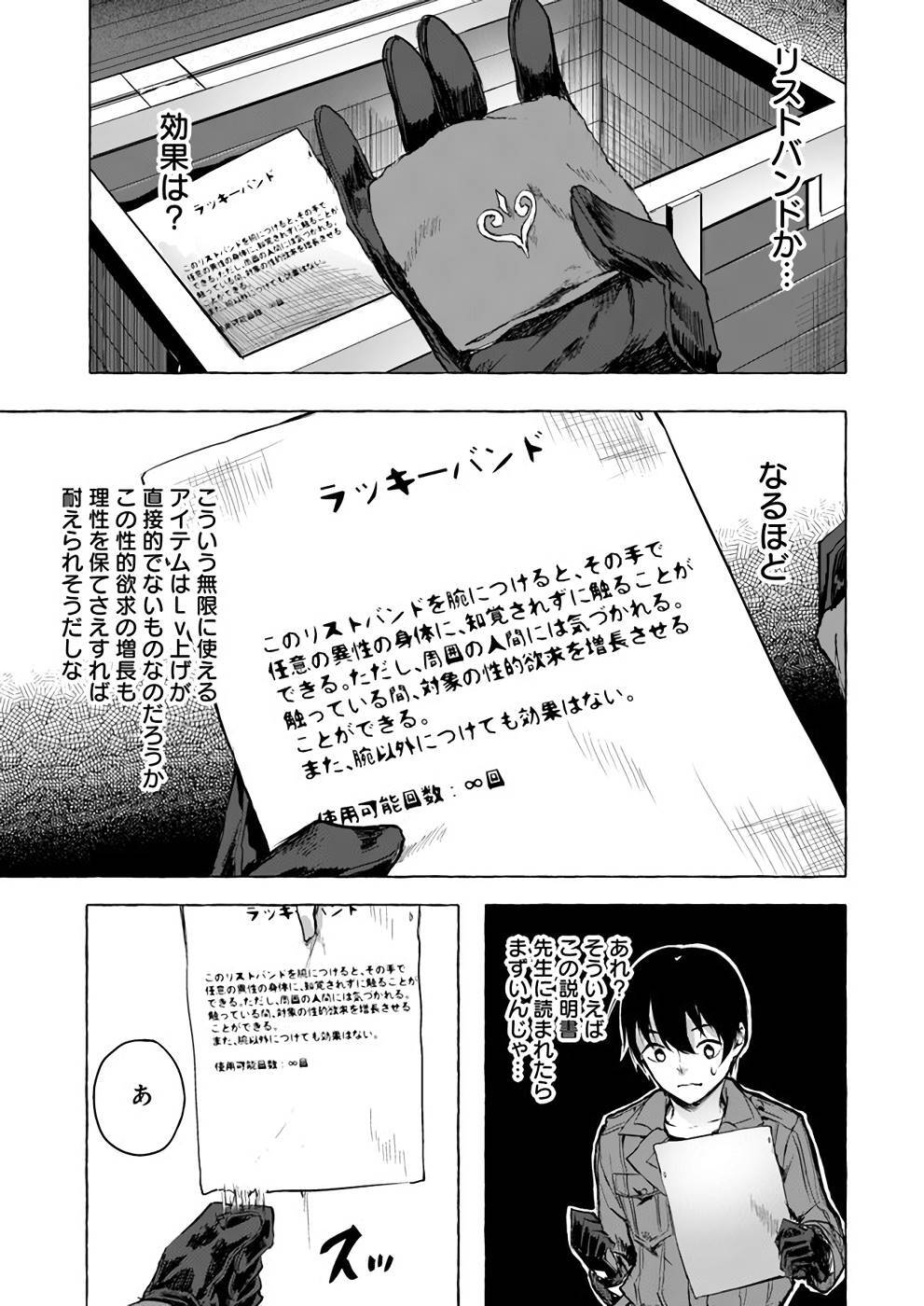 [ミンカンスキー×佐原玄清] セックス＆ダンジョン! ! 第02巻 [雑誌寄せ集め] - Page 66