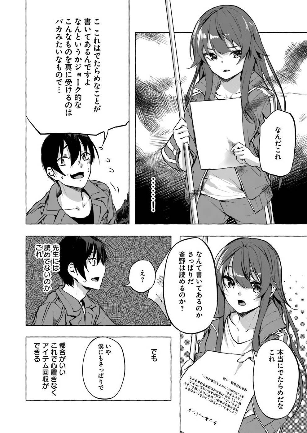 [ミンカンスキー×佐原玄清] セックス＆ダンジョン! ! 第02巻 [雑誌寄せ集め] - Page 67