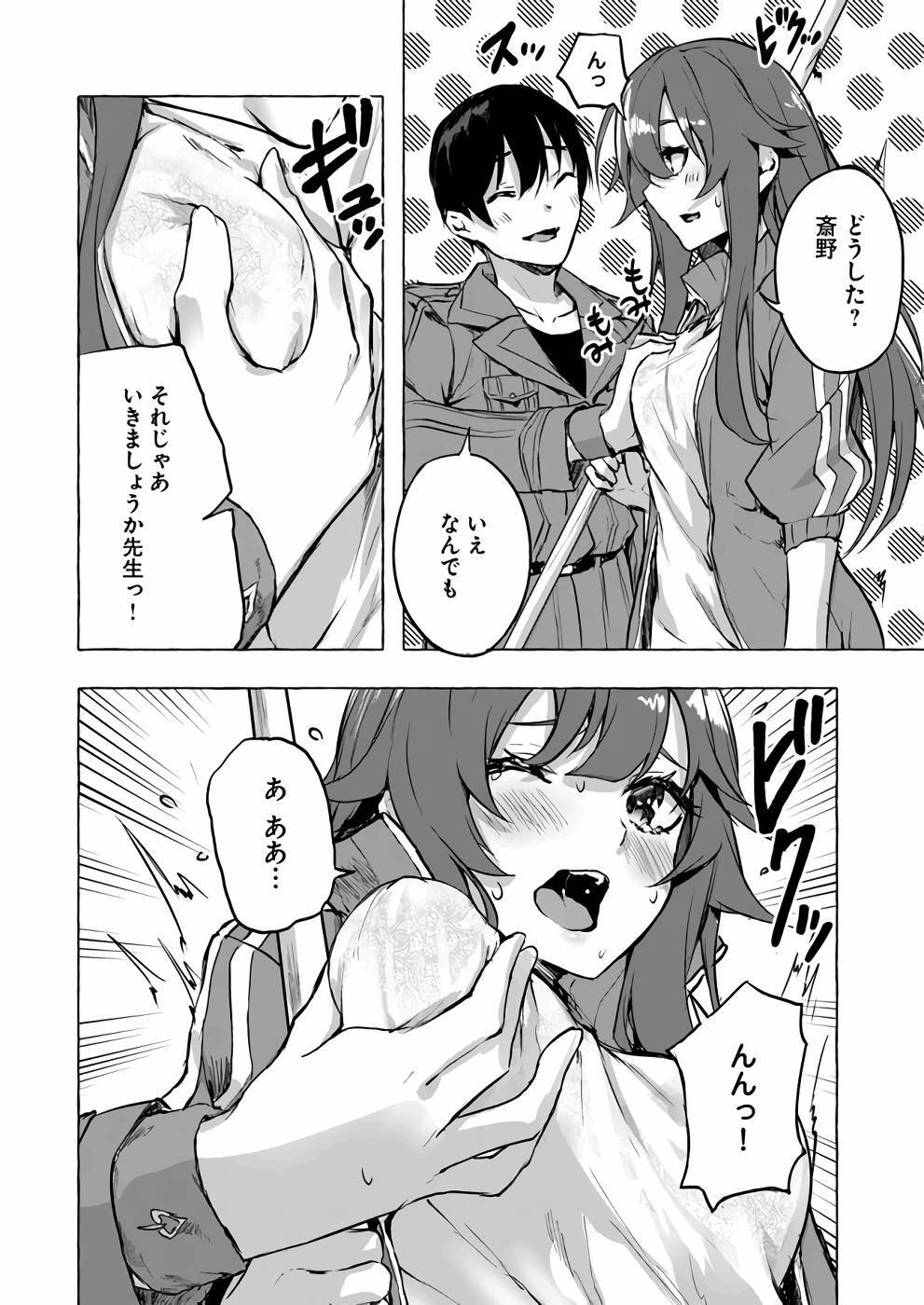[ミンカンスキー×佐原玄清] セックス＆ダンジョン! ! 第02巻 [雑誌寄せ集め] - Page 69
