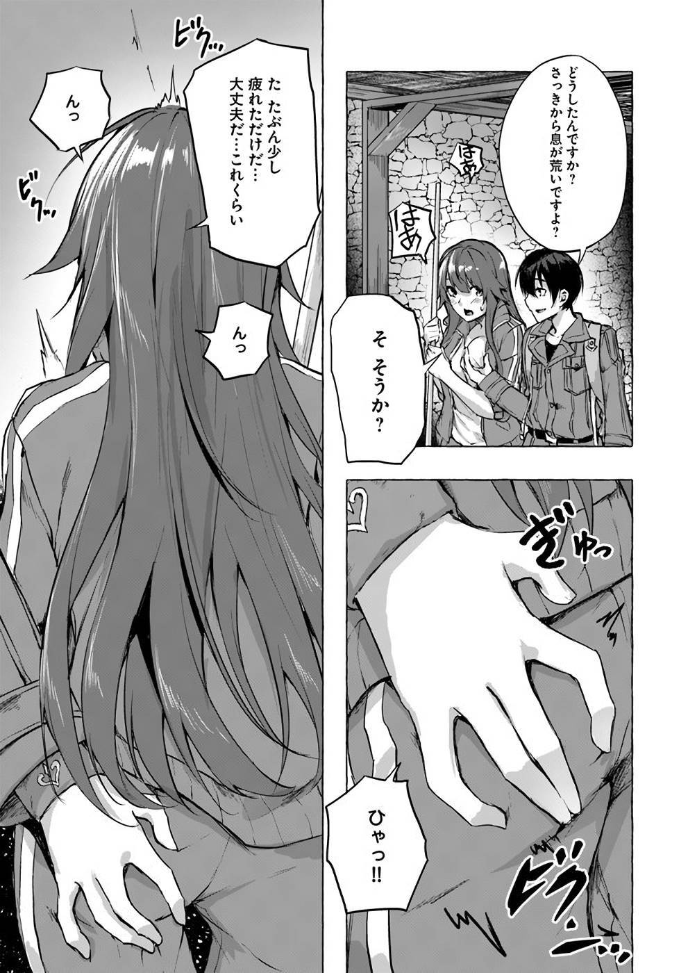 [ミンカンスキー×佐原玄清] セックス＆ダンジョン! ! 第02巻 [雑誌寄せ集め] - Page 70