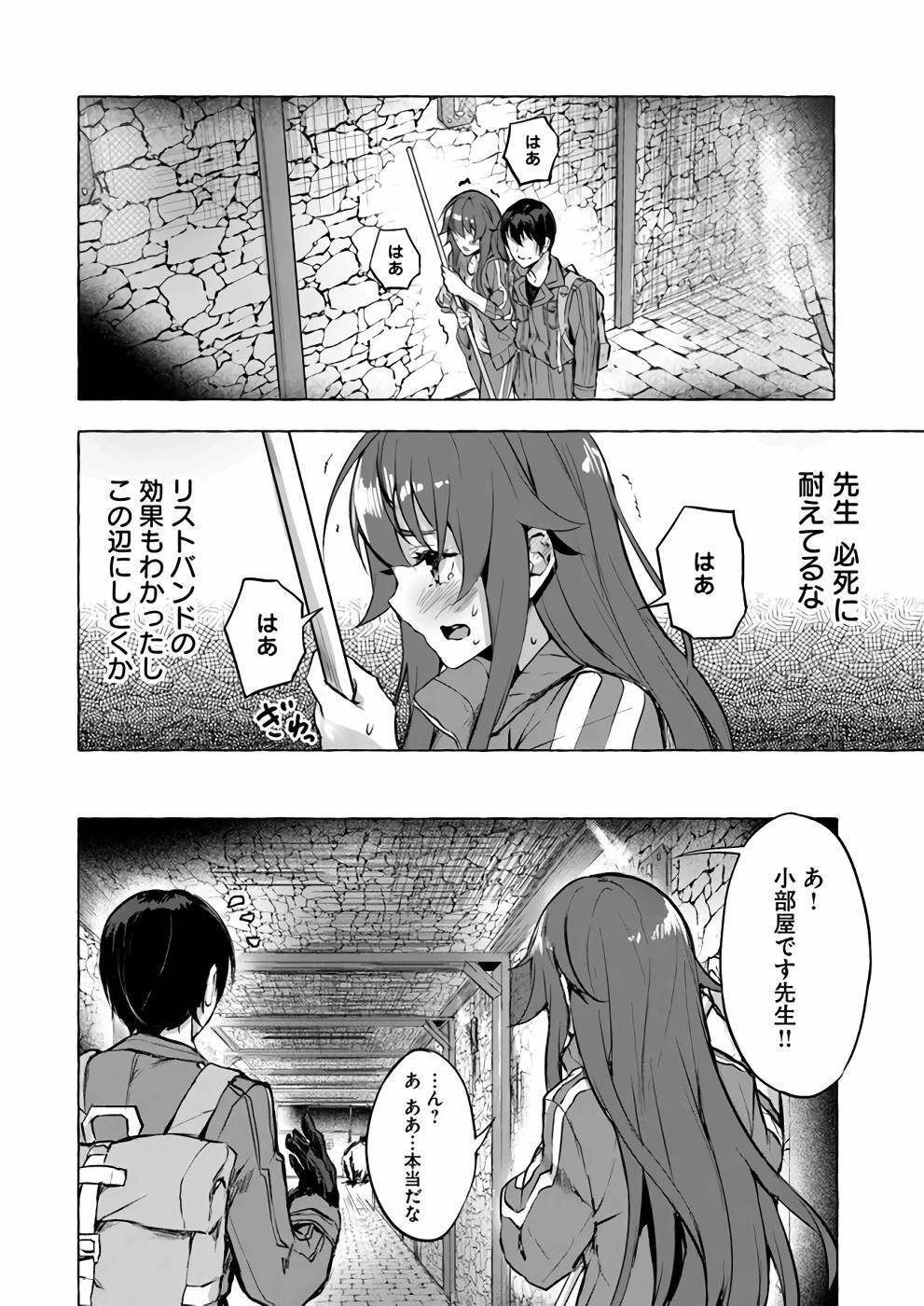 [ミンカンスキー×佐原玄清] セックス＆ダンジョン! ! 第02巻 [雑誌寄せ集め] - Page 71