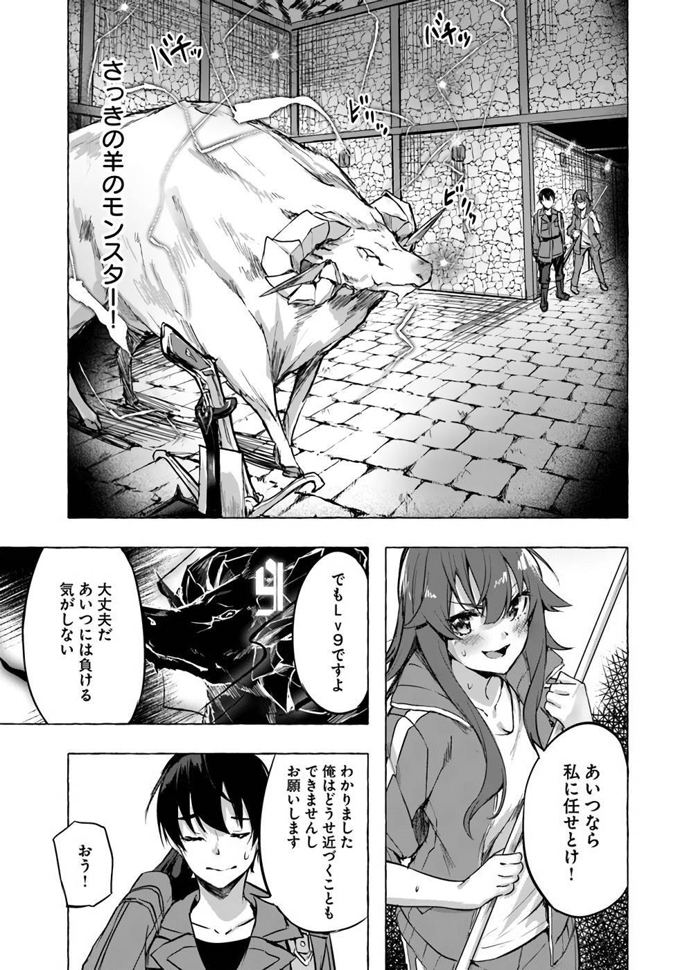 [ミンカンスキー×佐原玄清] セックス＆ダンジョン! ! 第02巻 [雑誌寄せ集め] - Page 72