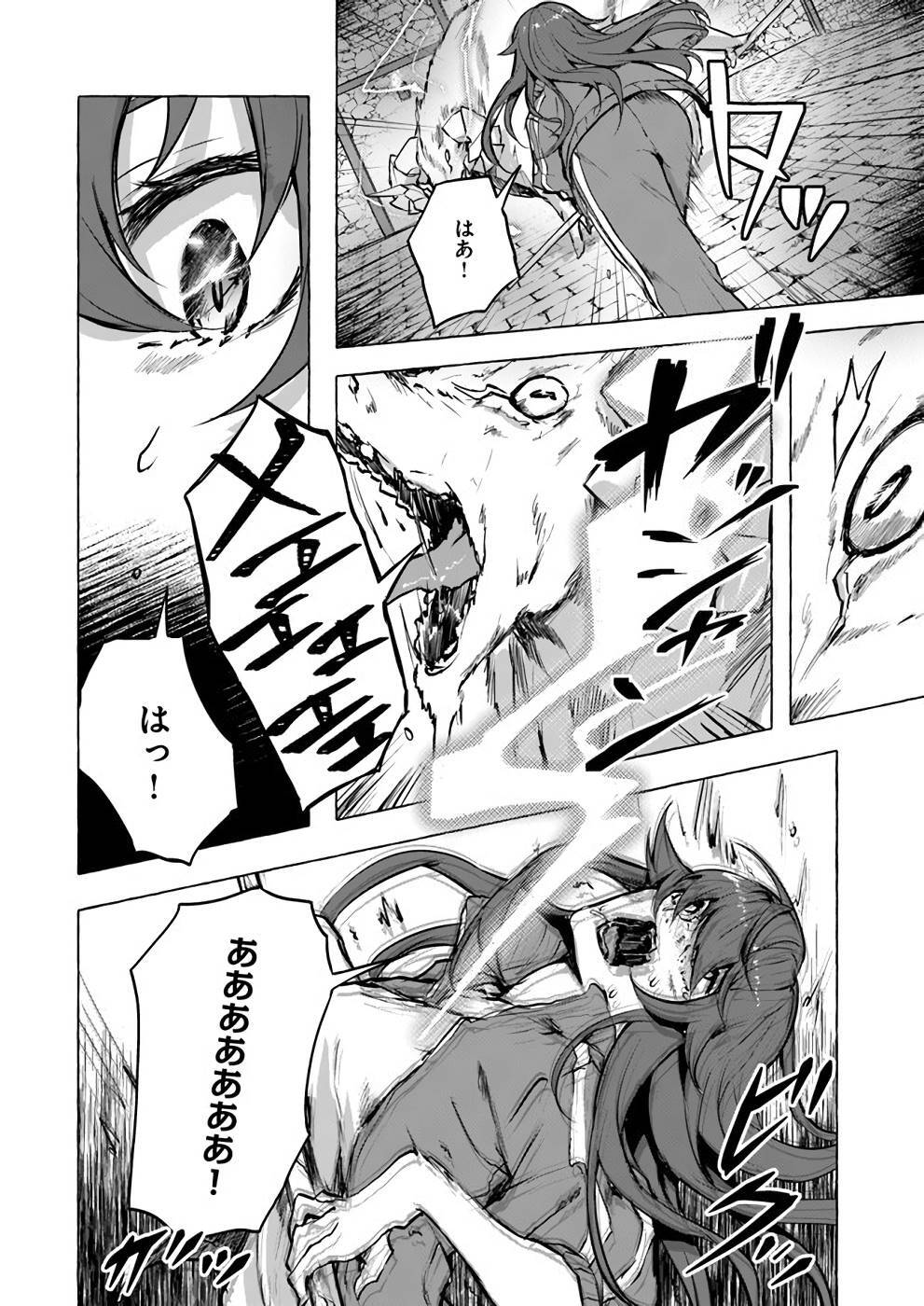 [ミンカンスキー×佐原玄清] セックス＆ダンジョン! ! 第02巻 [雑誌寄せ集め] - Page 73