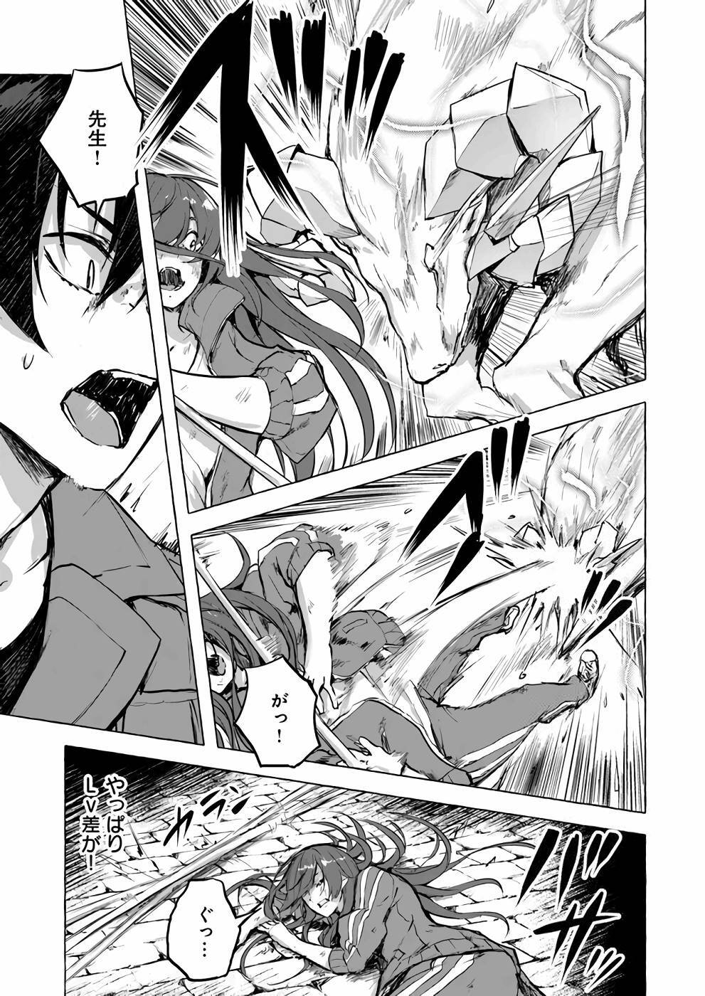 [ミンカンスキー×佐原玄清] セックス＆ダンジョン! ! 第02巻 [雑誌寄せ集め] - Page 74