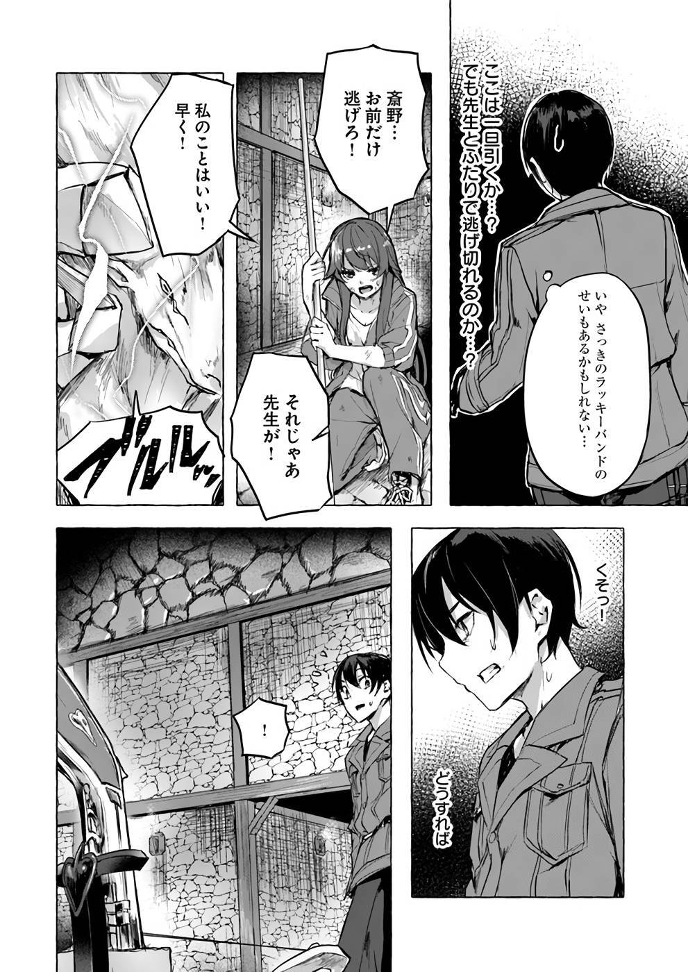 [ミンカンスキー×佐原玄清] セックス＆ダンジョン! ! 第02巻 [雑誌寄せ集め] - Page 75