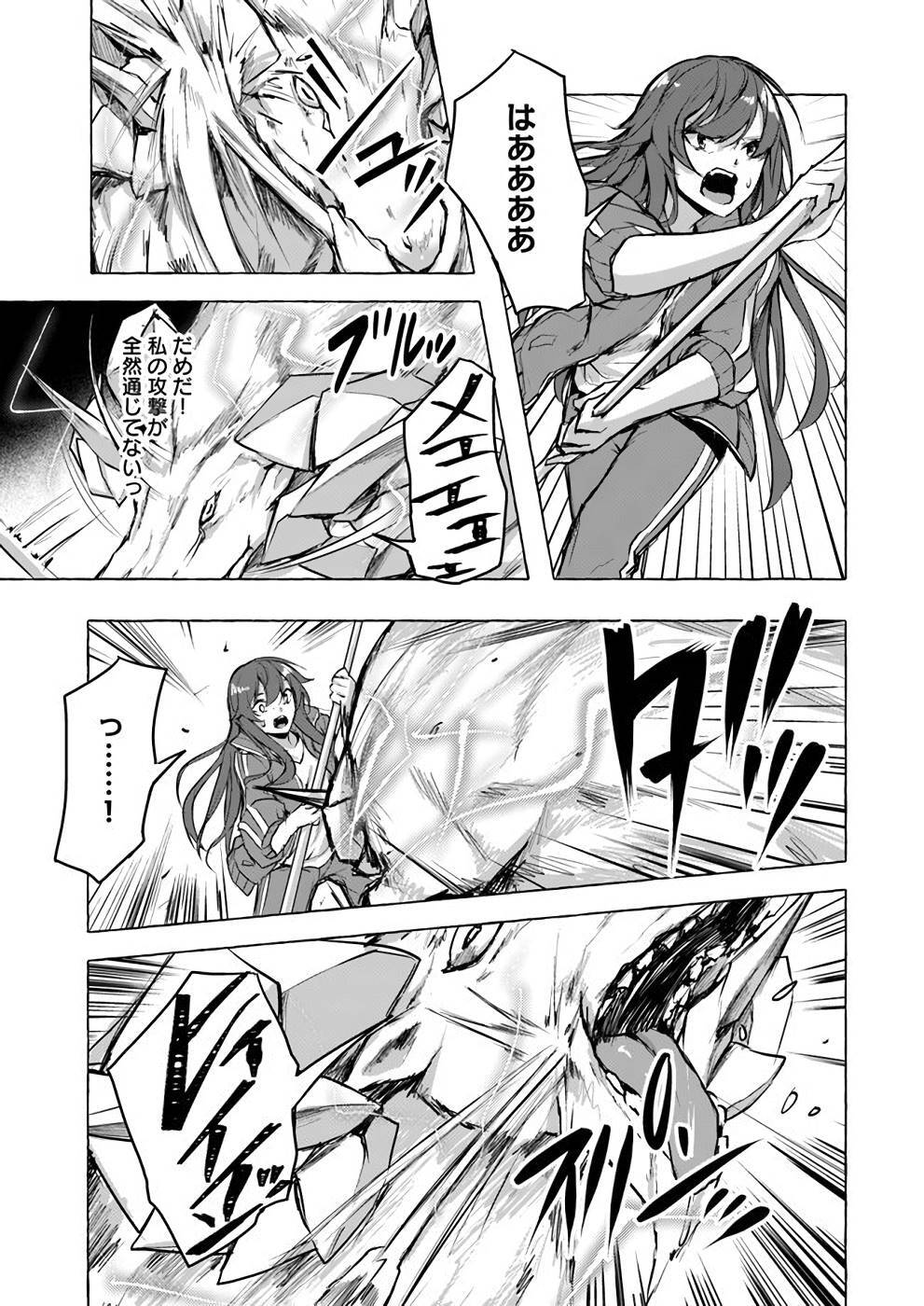 [ミンカンスキー×佐原玄清] セックス＆ダンジョン! ! 第02巻 [雑誌寄せ集め] - Page 76