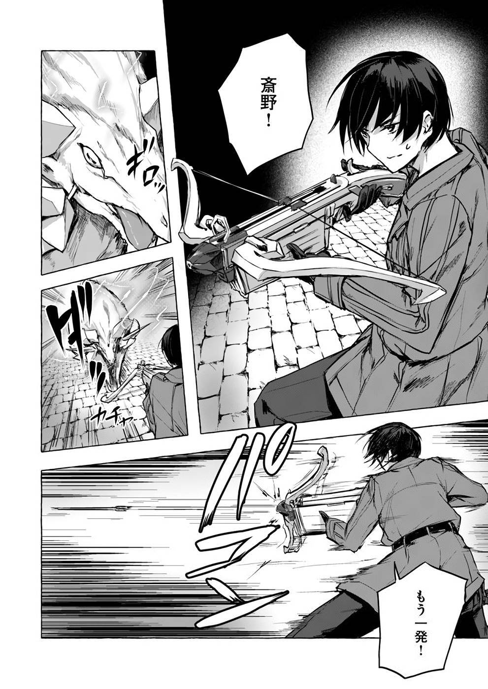 [ミンカンスキー×佐原玄清] セックス＆ダンジョン! ! 第02巻 [雑誌寄せ集め] - Page 77