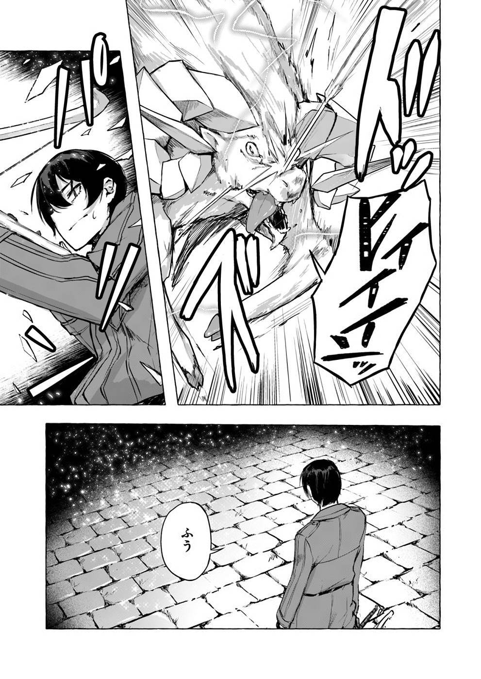 [ミンカンスキー×佐原玄清] セックス＆ダンジョン! ! 第02巻 [雑誌寄せ集め] - Page 78