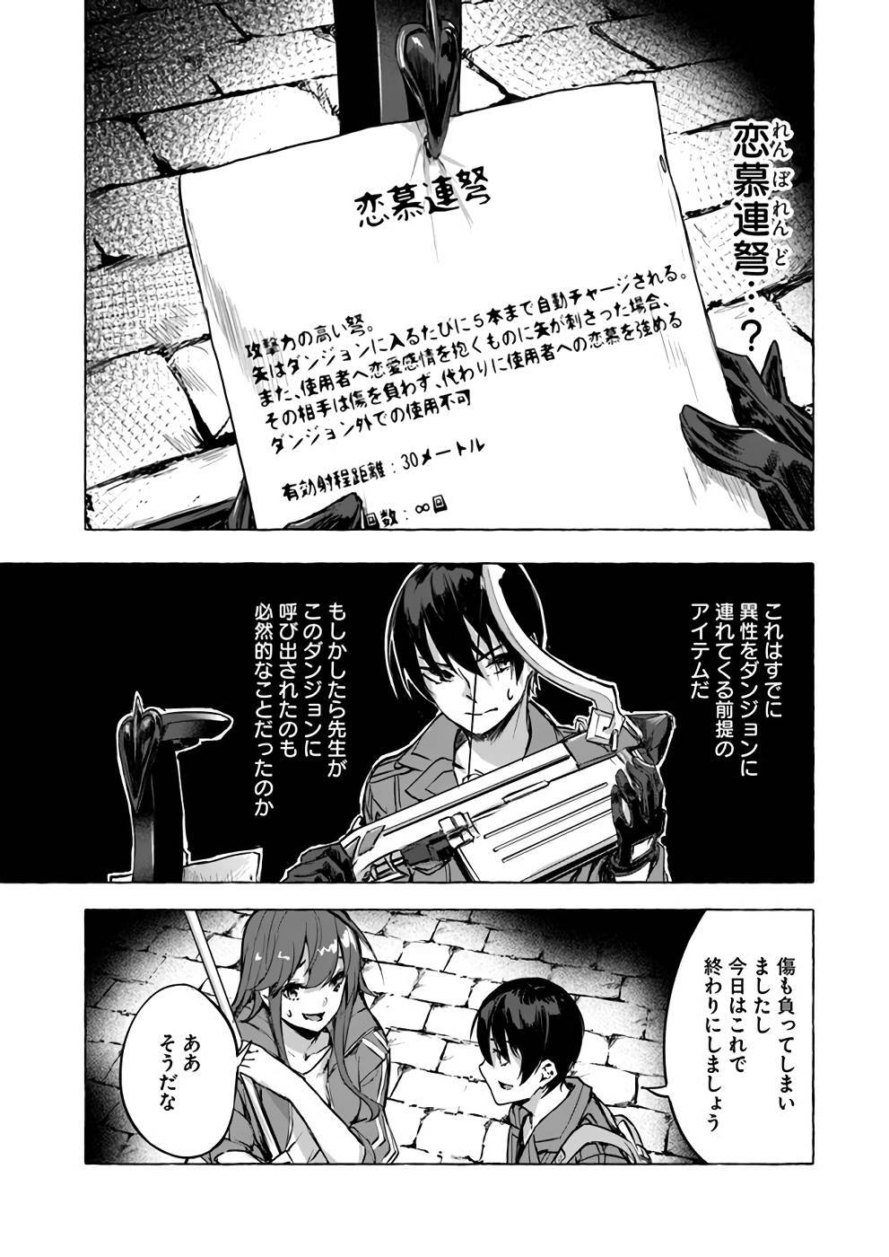 [ミンカンスキー×佐原玄清] セックス＆ダンジョン! ! 第02巻 [雑誌寄せ集め] - Page 80