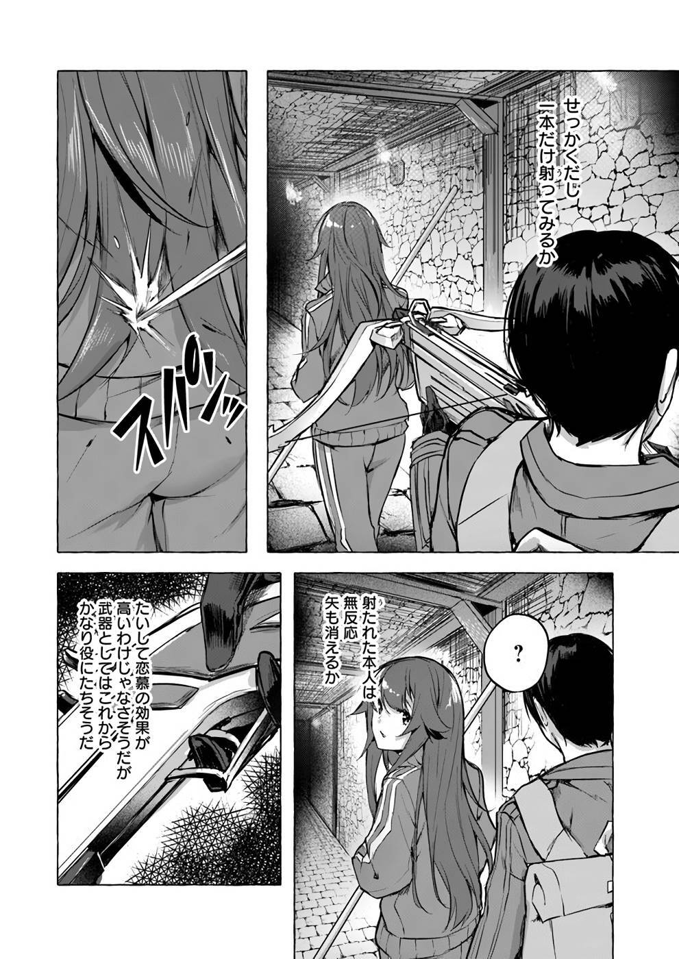 [ミンカンスキー×佐原玄清] セックス＆ダンジョン! ! 第02巻 [雑誌寄せ集め] - Page 81