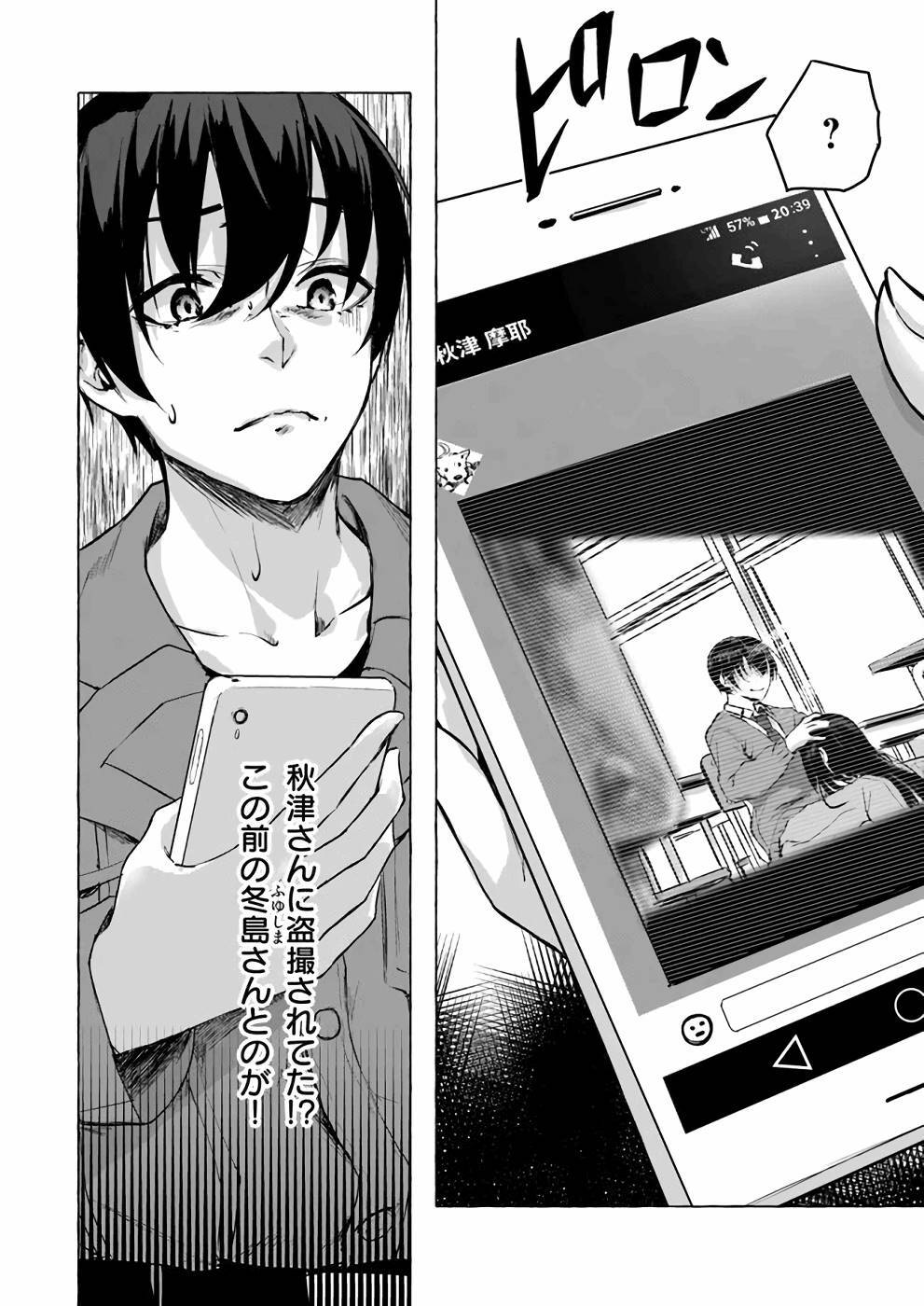 [ミンカンスキー×佐原玄清] セックス＆ダンジョン! ! 第02巻 [雑誌寄せ集め] - Page 85