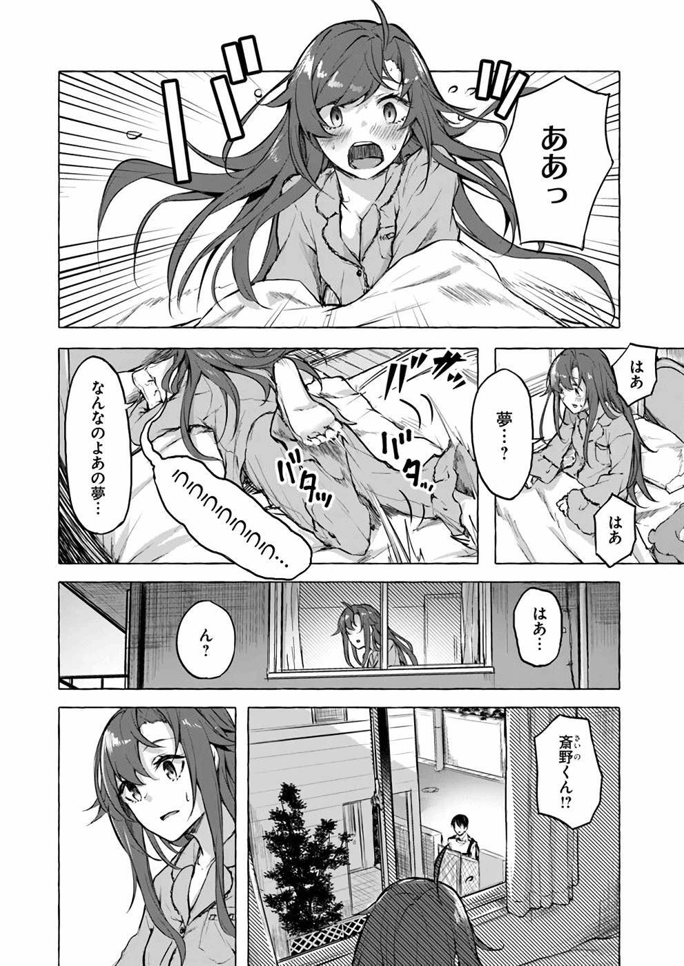 [ミンカンスキー×佐原玄清] セックス＆ダンジョン! ! 第02巻 [雑誌寄せ集め] - Page 89