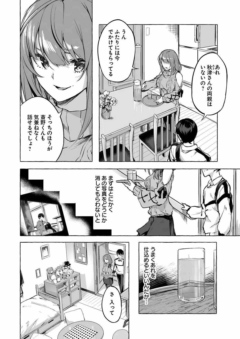 [ミンカンスキー×佐原玄清] セックス＆ダンジョン! ! 第02巻 [雑誌寄せ集め] - Page 91
