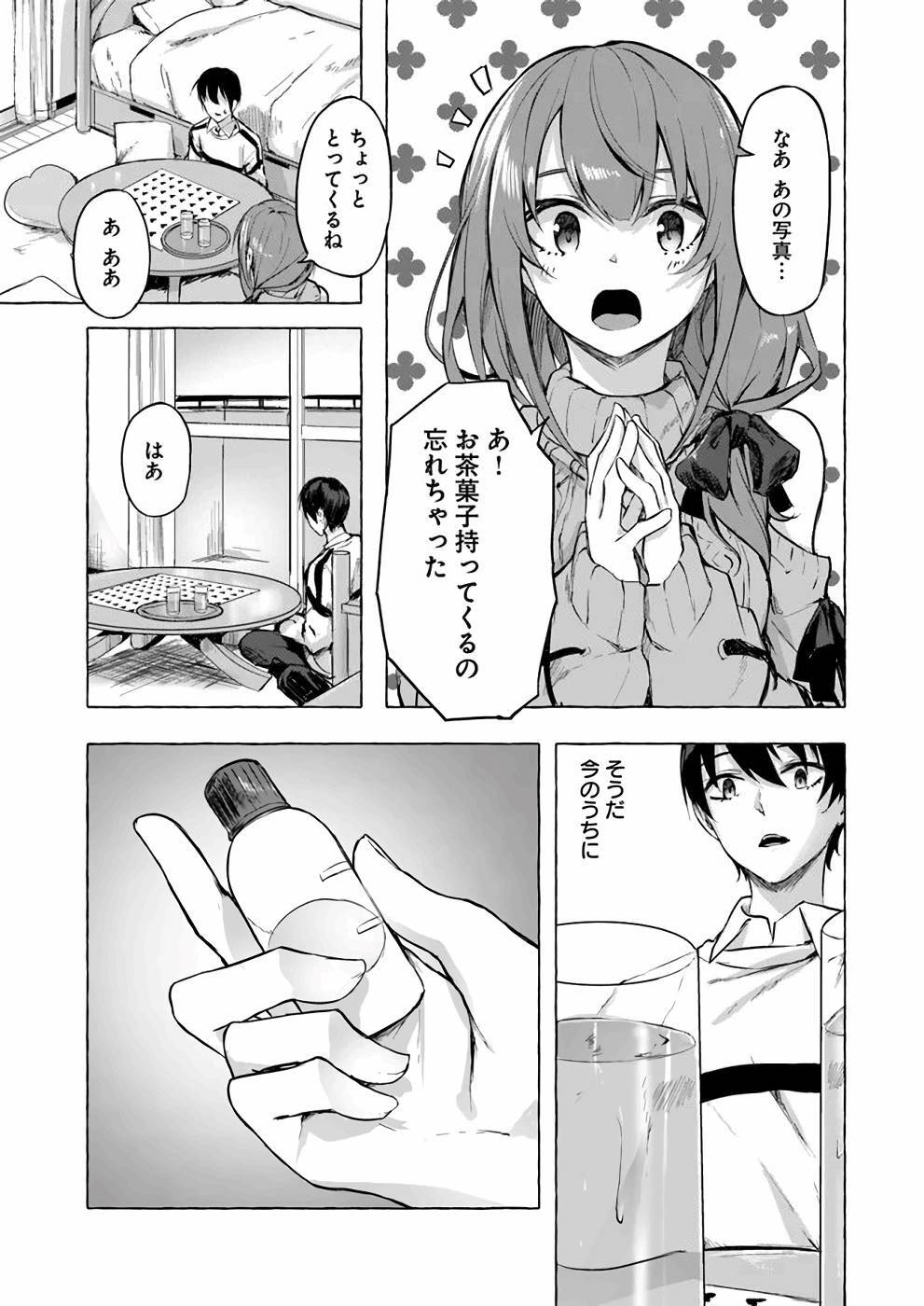 [ミンカンスキー×佐原玄清] セックス＆ダンジョン! ! 第02巻 [雑誌寄せ集め] - Page 92