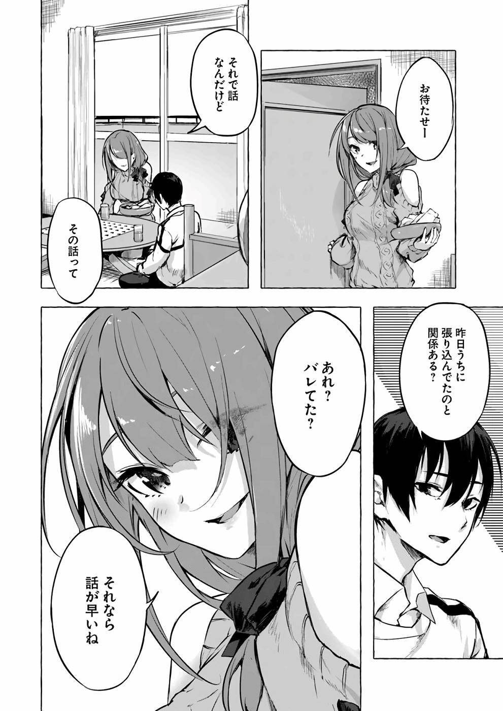 [ミンカンスキー×佐原玄清] セックス＆ダンジョン! ! 第02巻 [雑誌寄せ集め] - Page 93