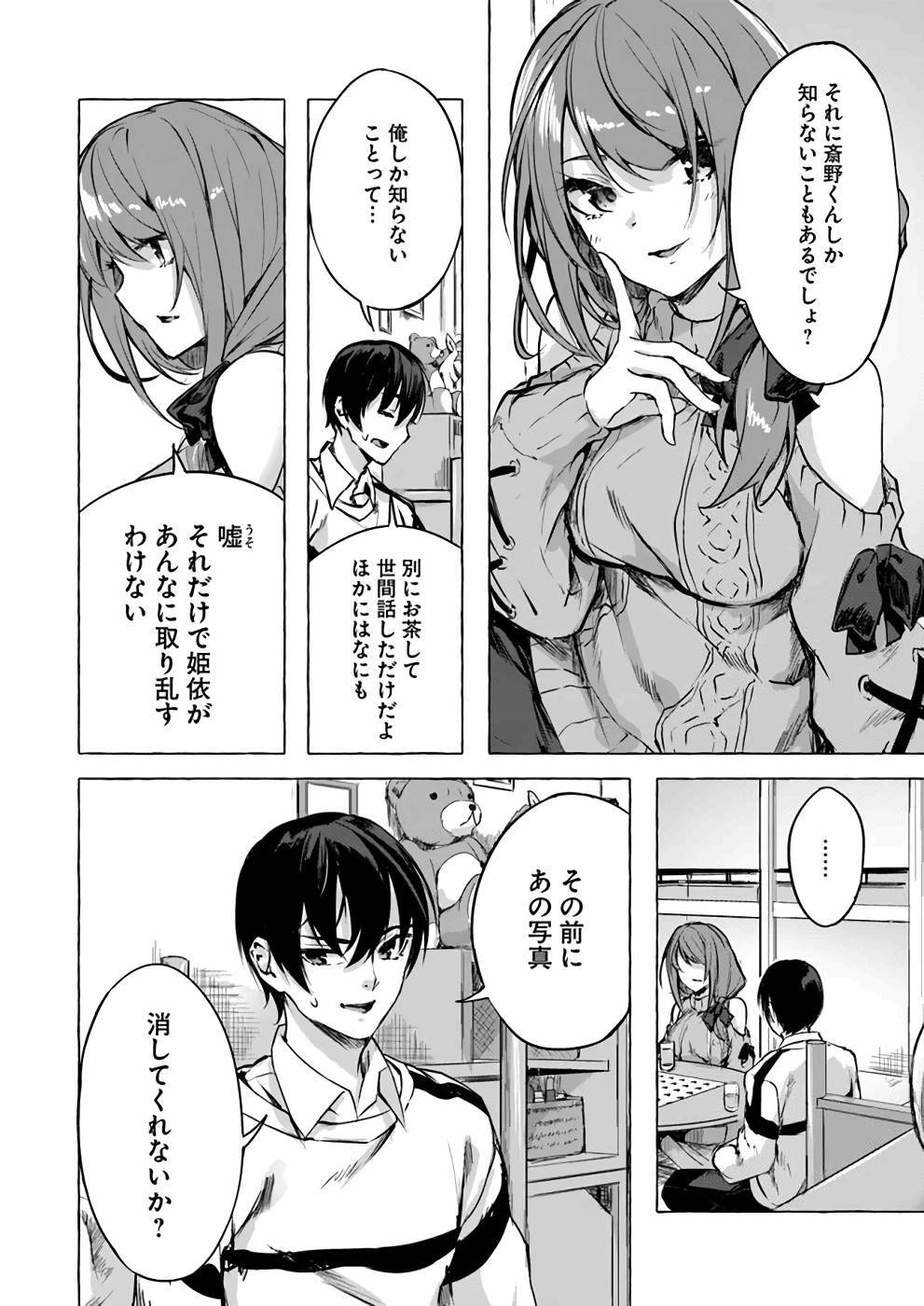 [ミンカンスキー×佐原玄清] セックス＆ダンジョン! ! 第02巻 [雑誌寄せ集め] - Page 95