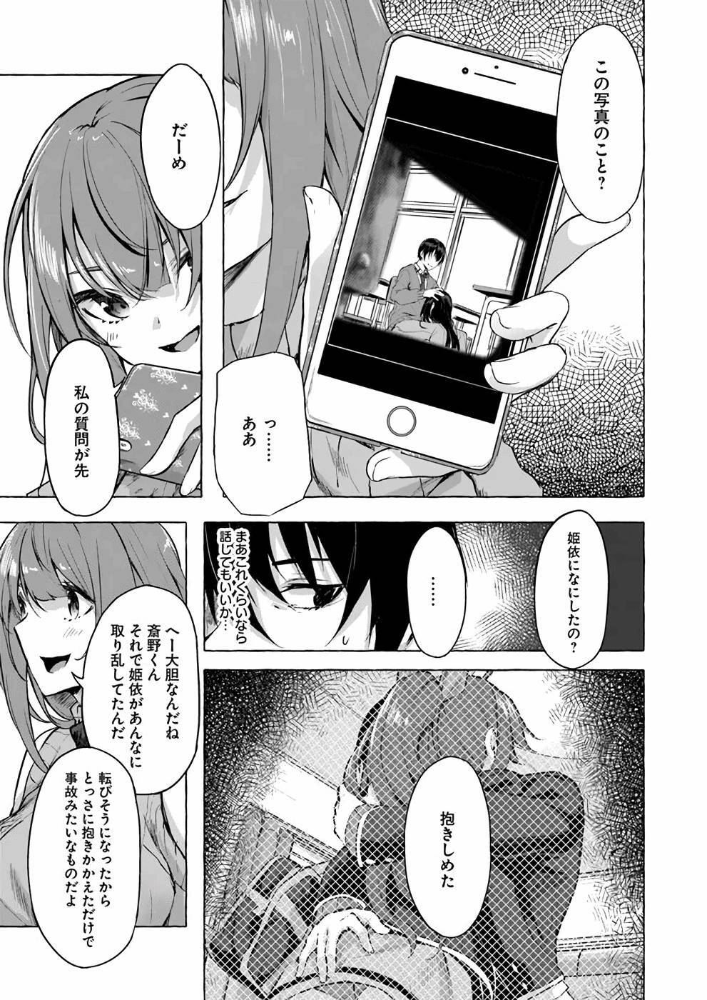 [ミンカンスキー×佐原玄清] セックス＆ダンジョン! ! 第02巻 [雑誌寄せ集め] - Page 96