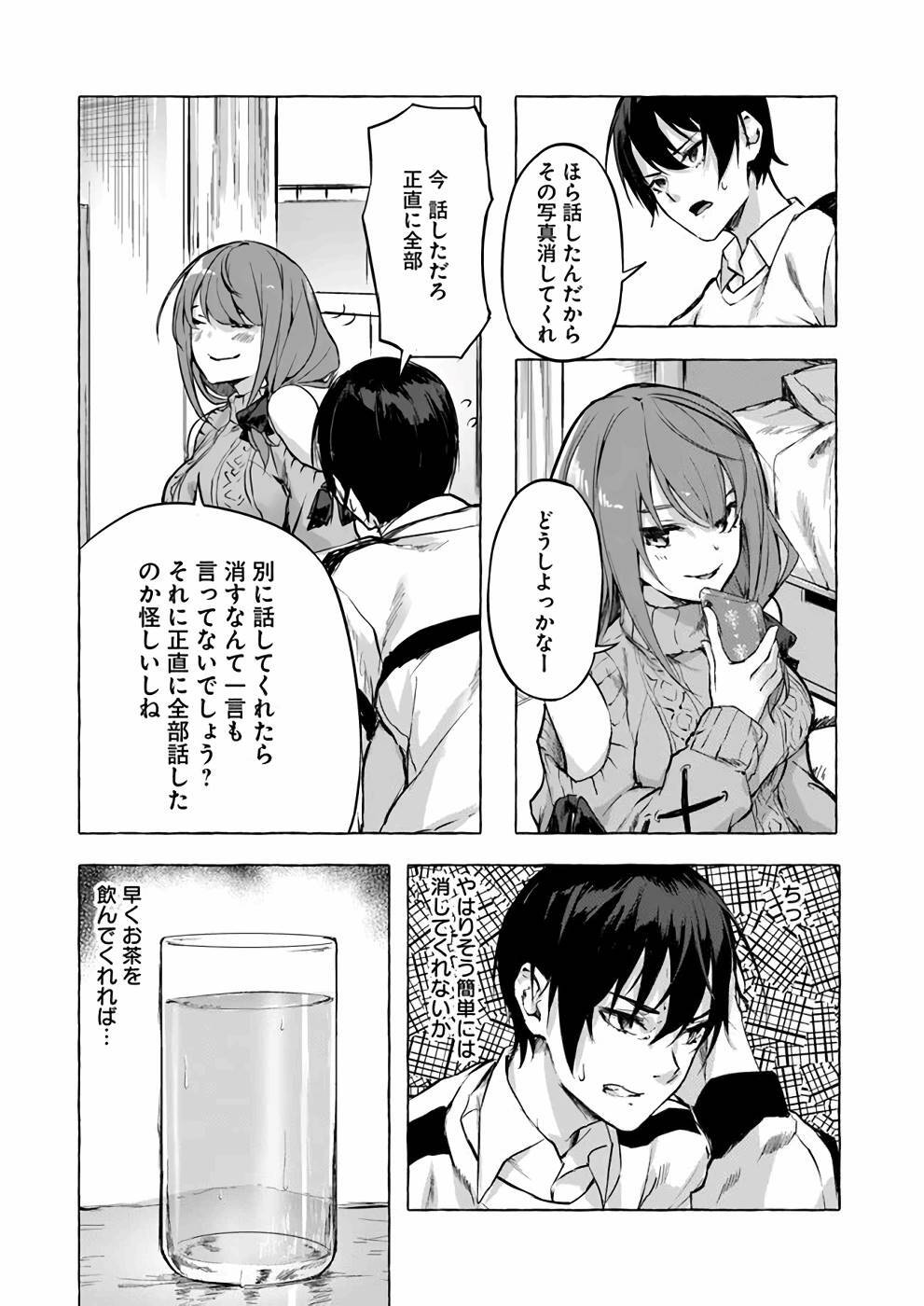 [ミンカンスキー×佐原玄清] セックス＆ダンジョン! ! 第02巻 [雑誌寄せ集め] - Page 97