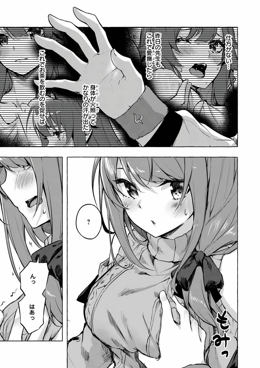 [ミンカンスキー×佐原玄清] セックス＆ダンジョン! ! 第02巻 [雑誌寄せ集め] - Page 98