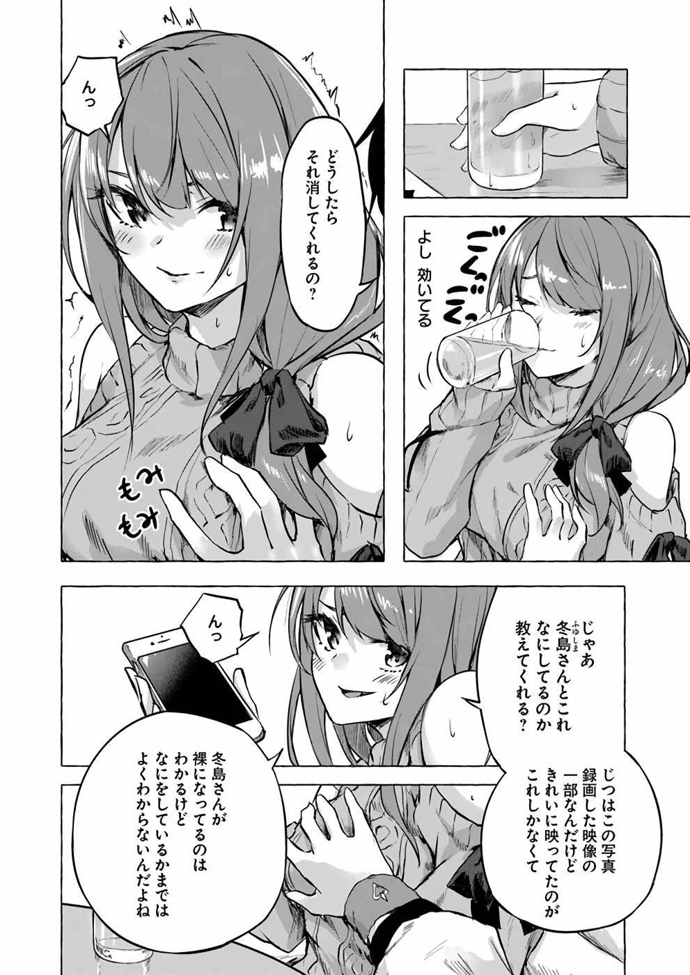[ミンカンスキー×佐原玄清] セックス＆ダンジョン! ! 第02巻 [雑誌寄せ集め] - Page 99
