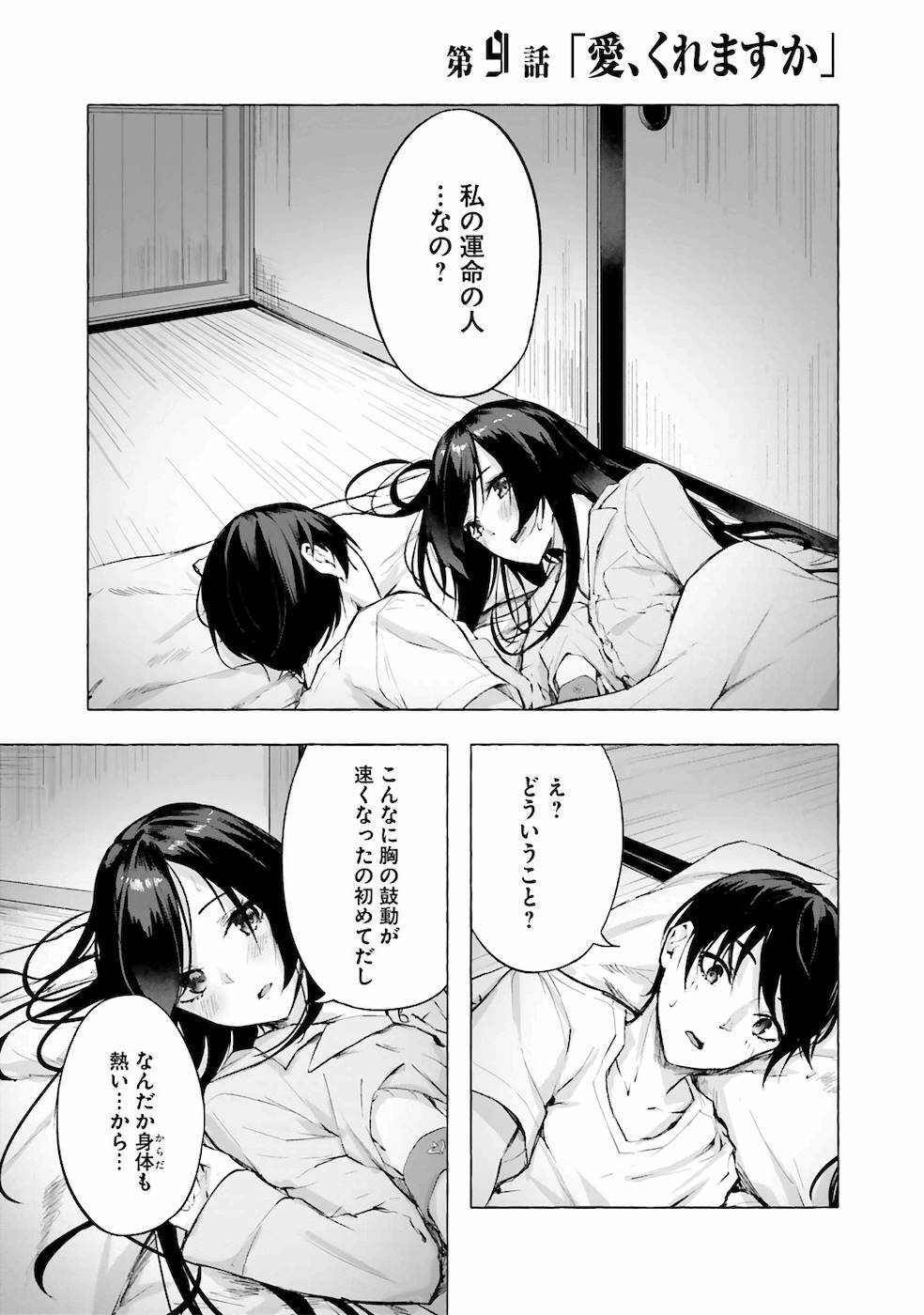 [ミンカンスキー×佐原玄清] セックス＆ダンジョン! ! 第03巻 [雑誌寄せ集め] - Page 10