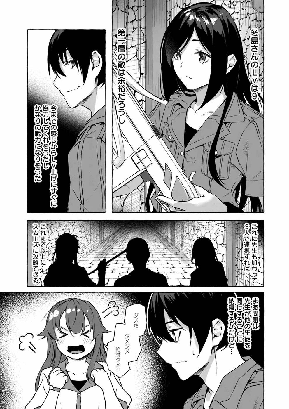 [ミンカンスキー×佐原玄清] セックス＆ダンジョン! ! 第03巻 [雑誌寄せ集め] - Page 100