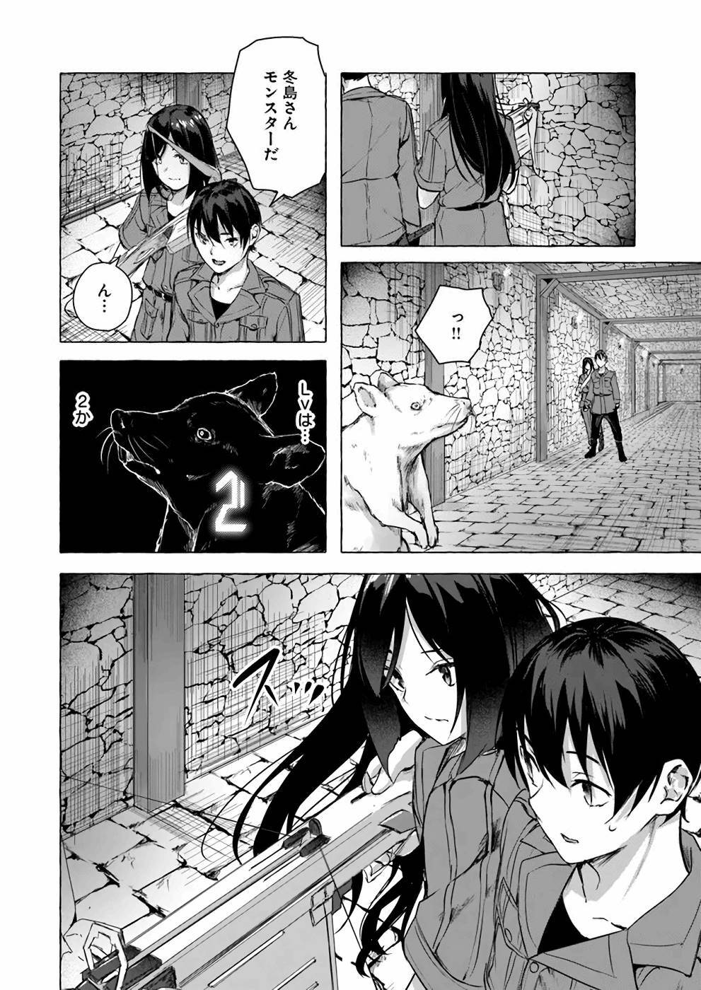 [ミンカンスキー×佐原玄清] セックス＆ダンジョン! ! 第03巻 [雑誌寄せ集め] - Page 101