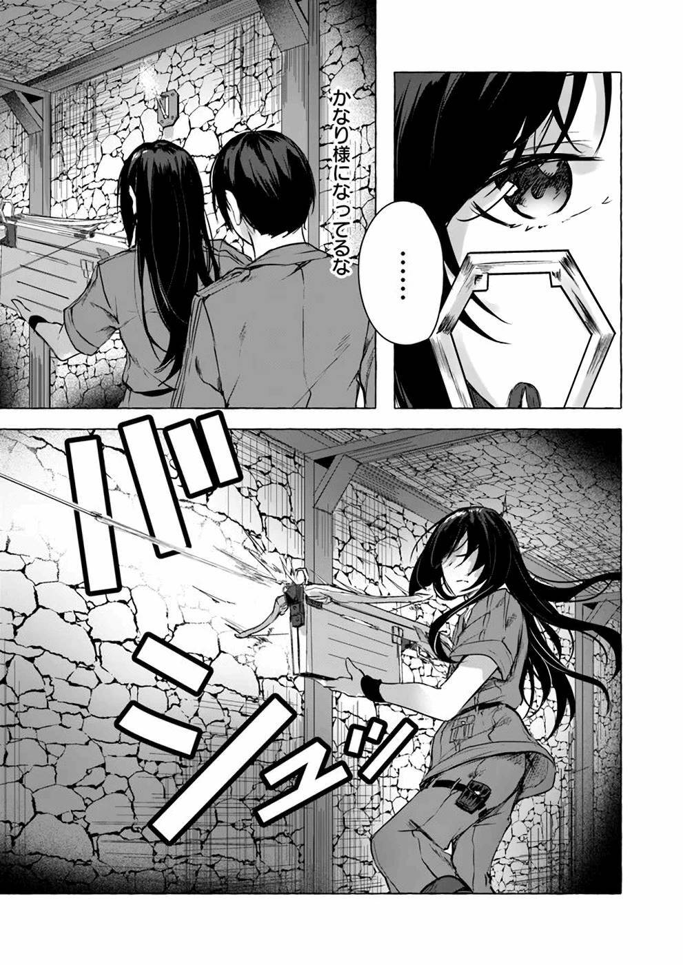 [ミンカンスキー×佐原玄清] セックス＆ダンジョン! ! 第03巻 [雑誌寄せ集め] - Page 102