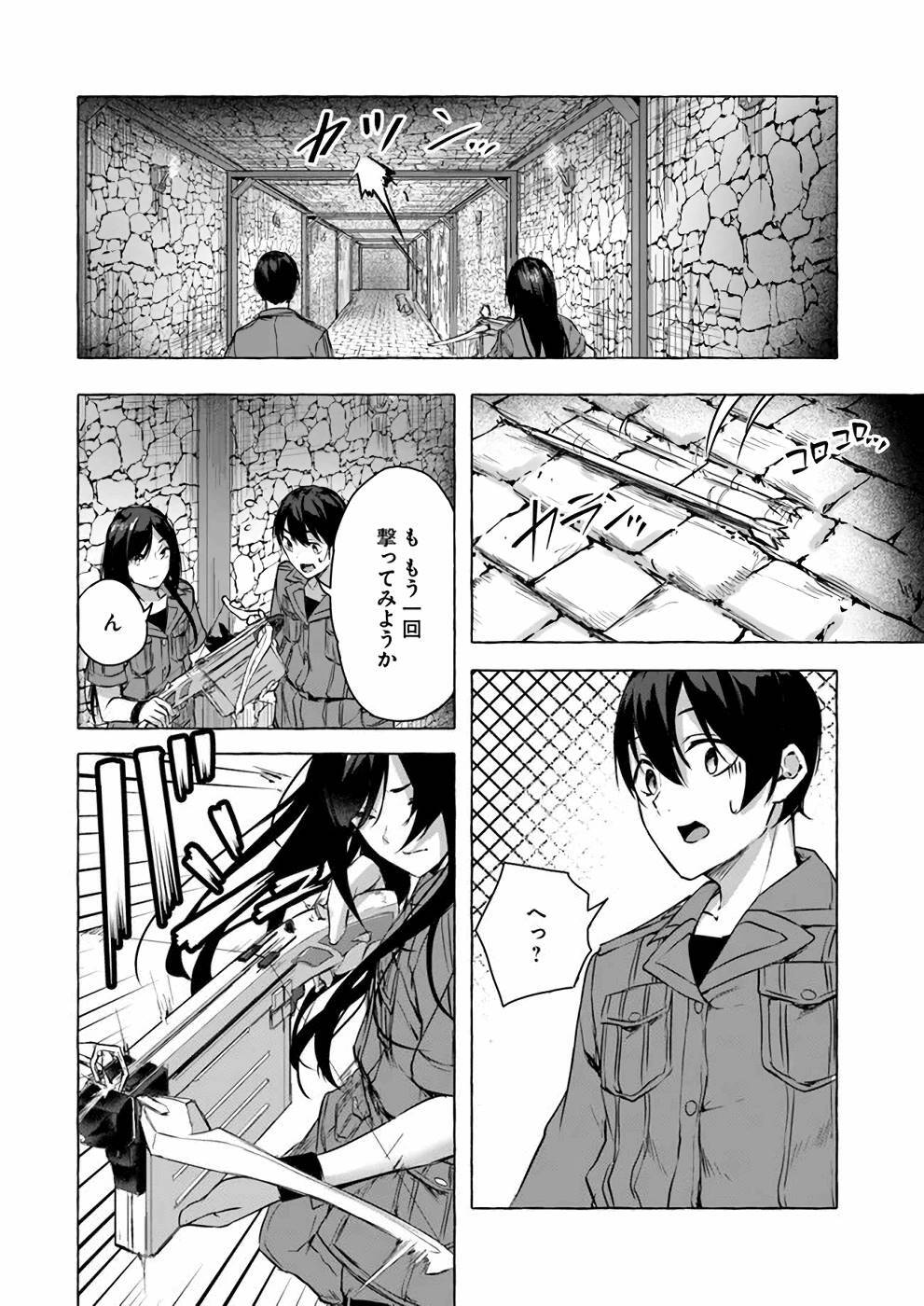 [ミンカンスキー×佐原玄清] セックス＆ダンジョン! ! 第03巻 [雑誌寄せ集め] - Page 103