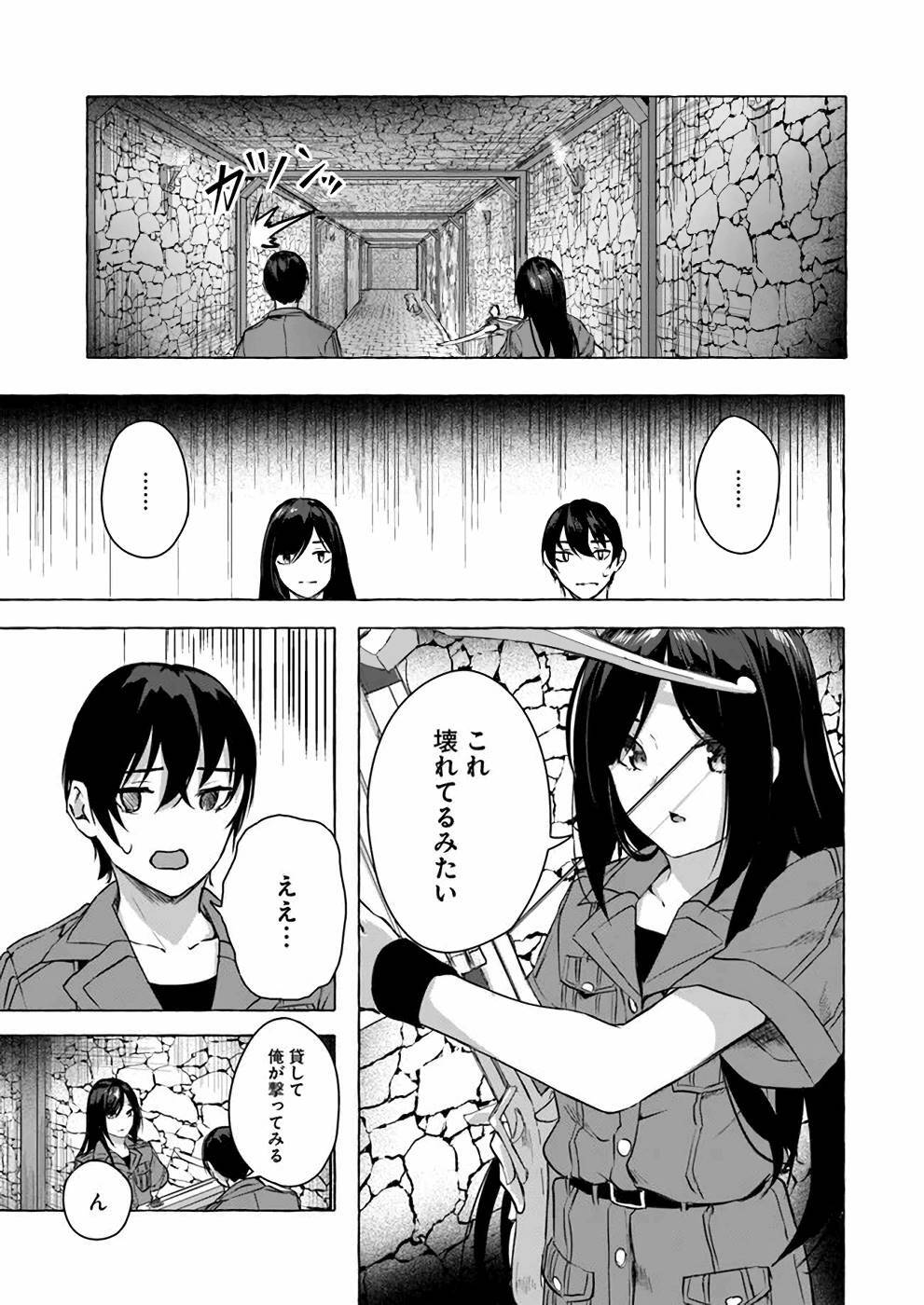 [ミンカンスキー×佐原玄清] セックス＆ダンジョン! ! 第03巻 [雑誌寄せ集め] - Page 104