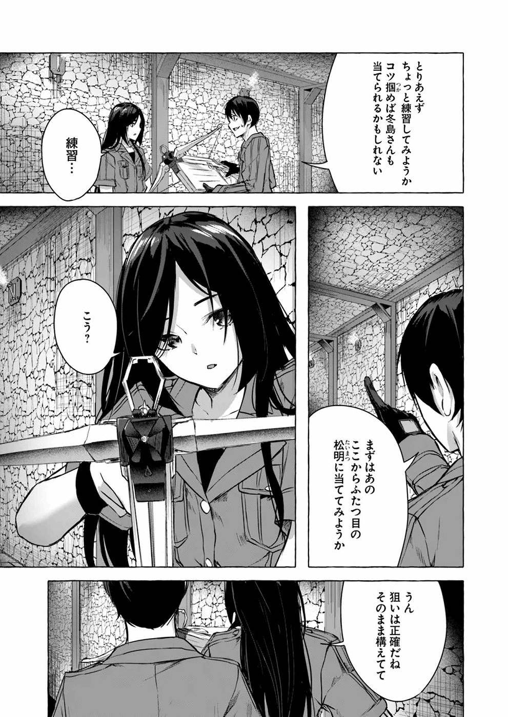[ミンカンスキー×佐原玄清] セックス＆ダンジョン! ! 第03巻 [雑誌寄せ集め] - Page 106