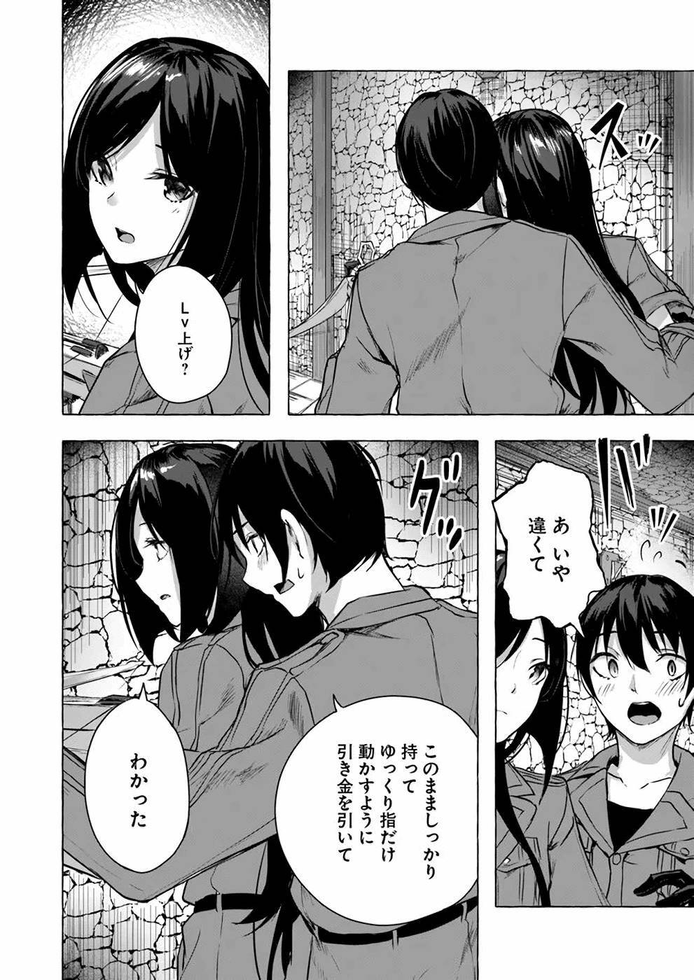 [ミンカンスキー×佐原玄清] セックス＆ダンジョン! ! 第03巻 [雑誌寄せ集め] - Page 107